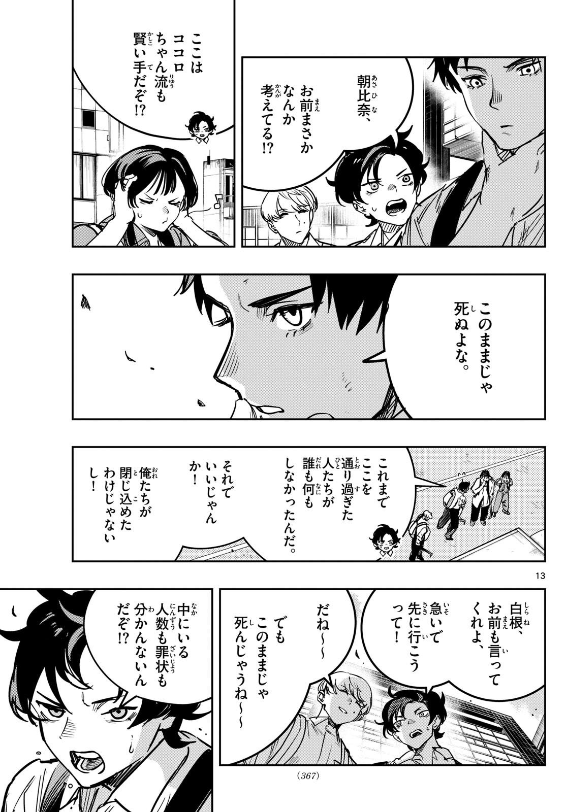 13