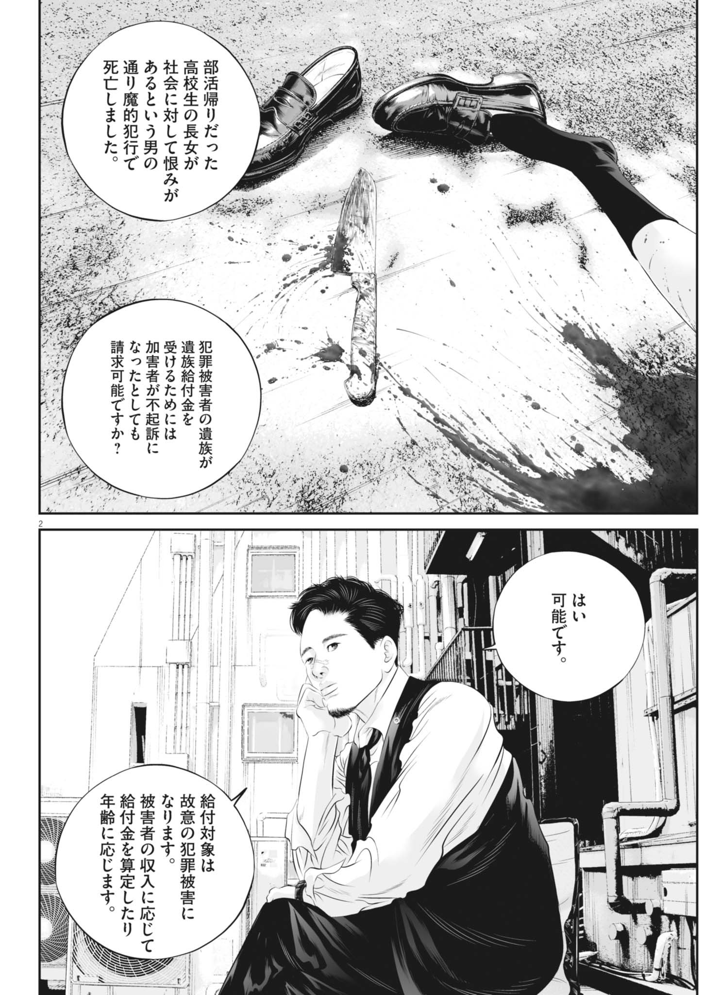 2
