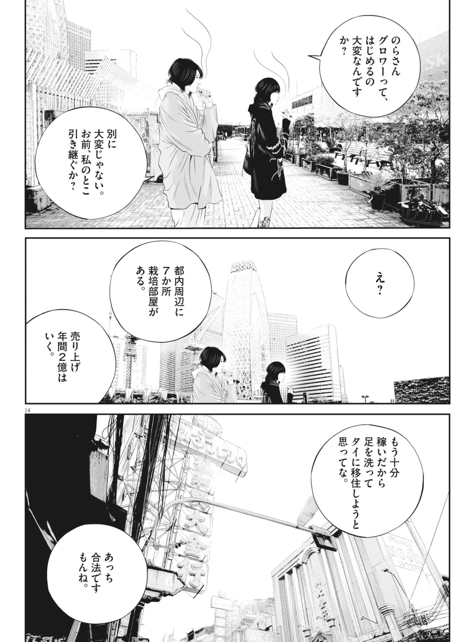 14