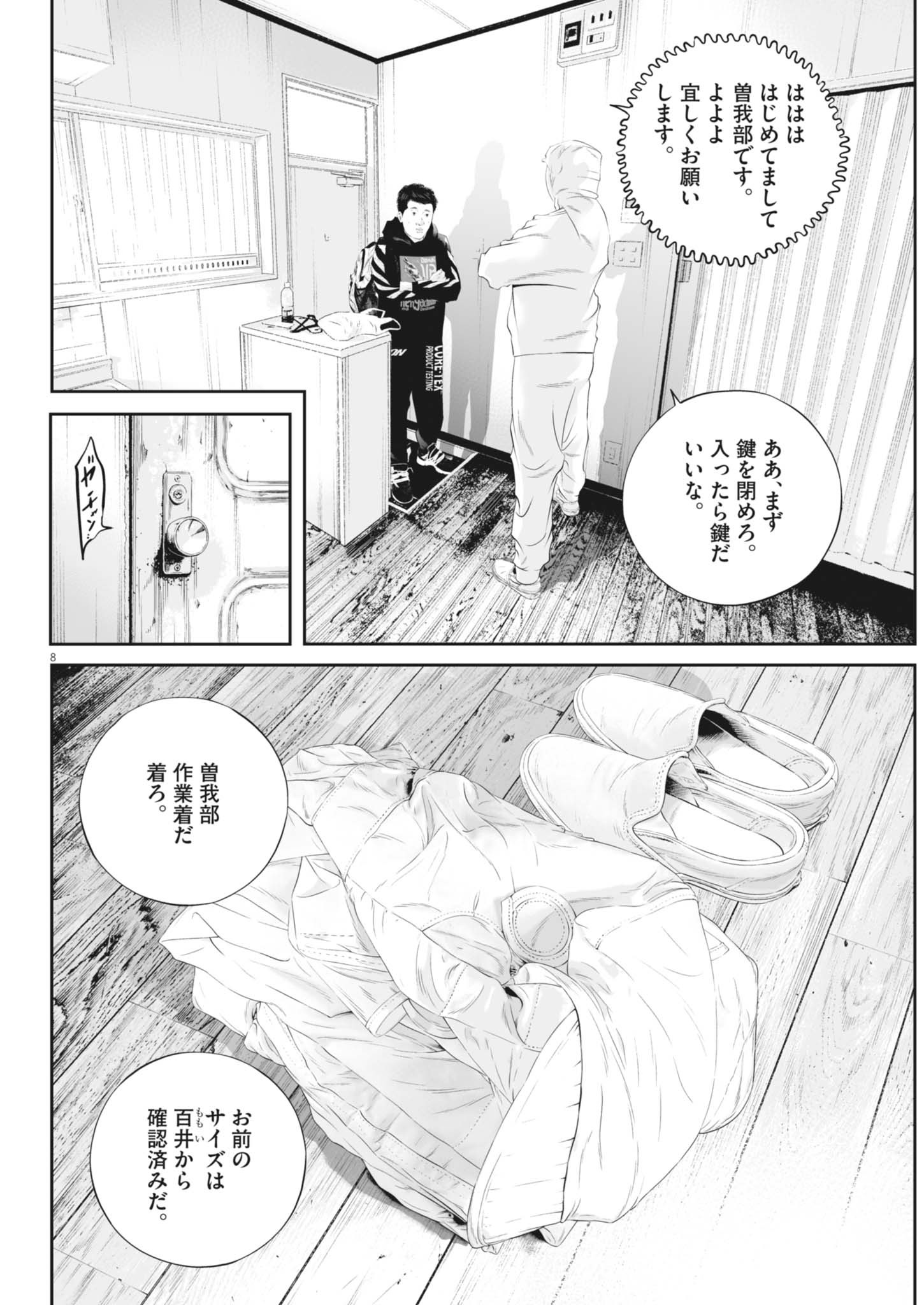 8