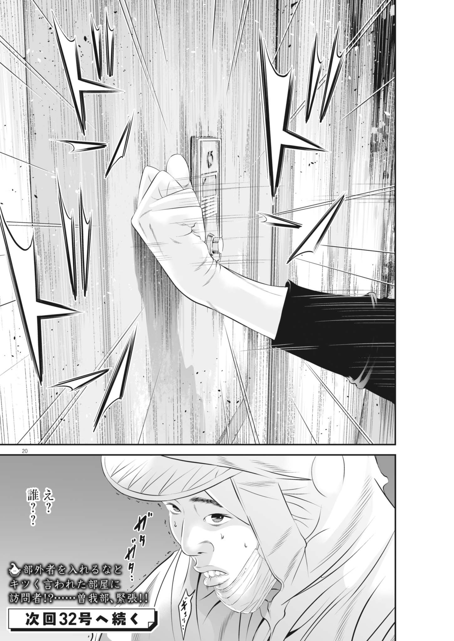 20