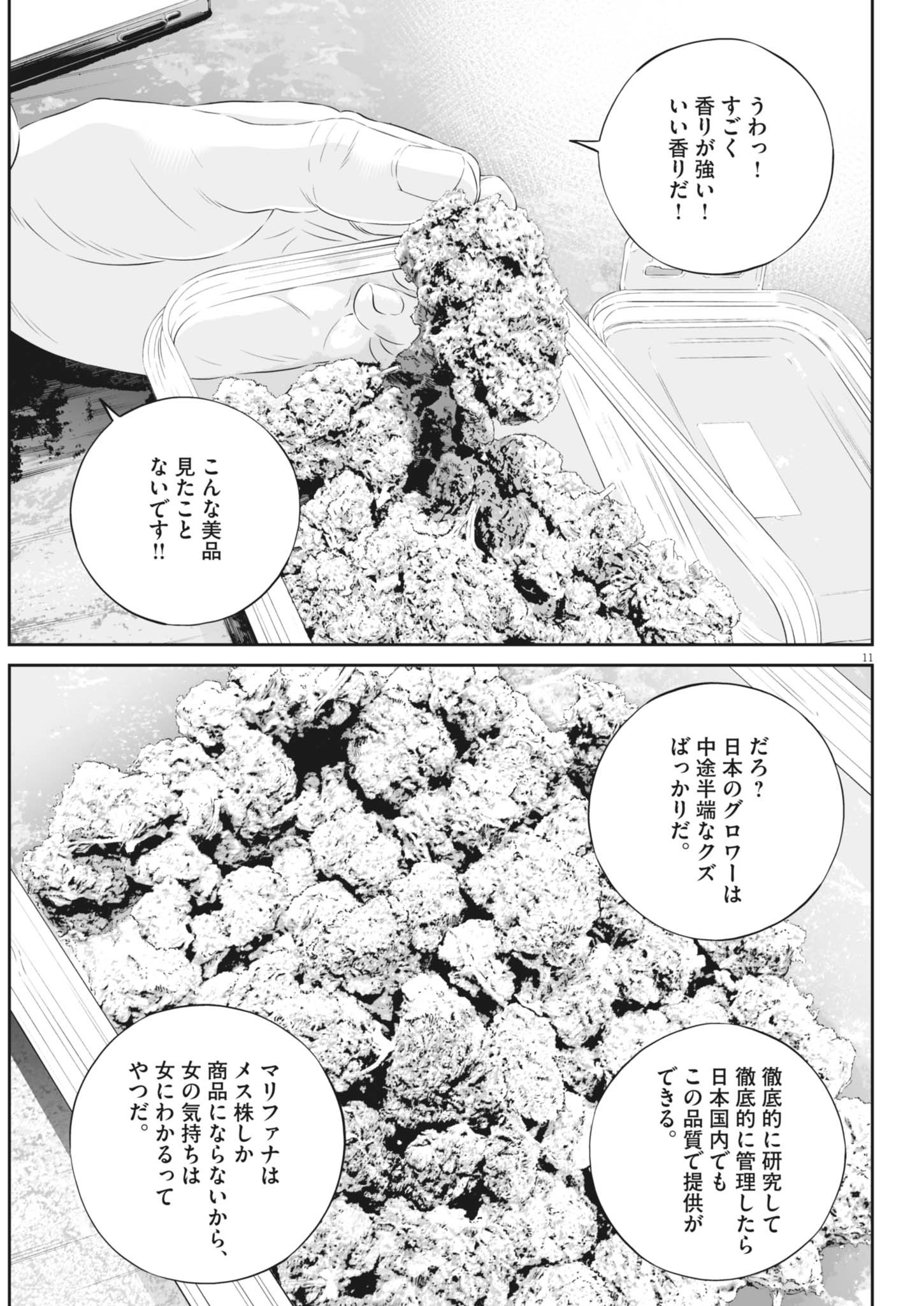11