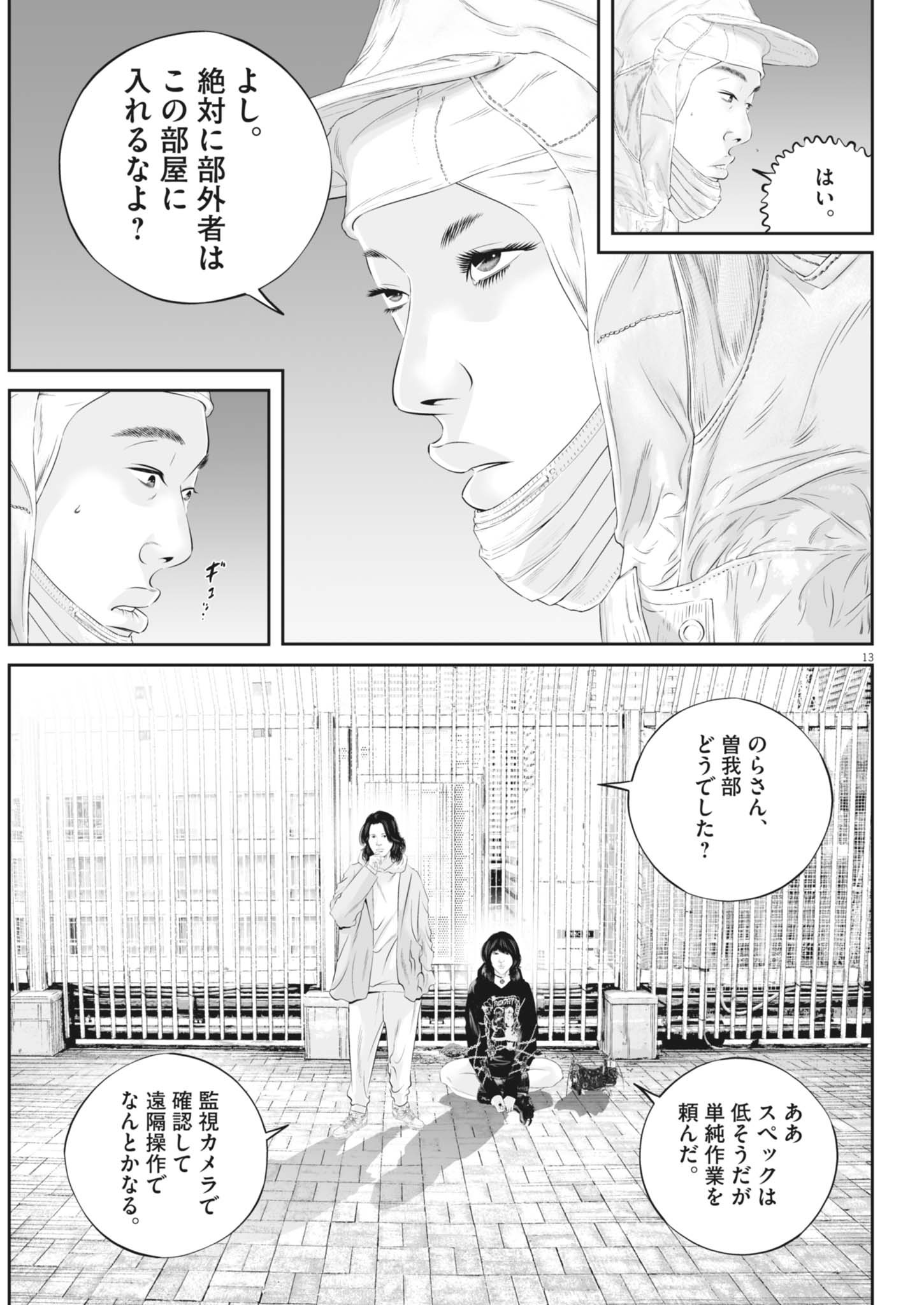 13
