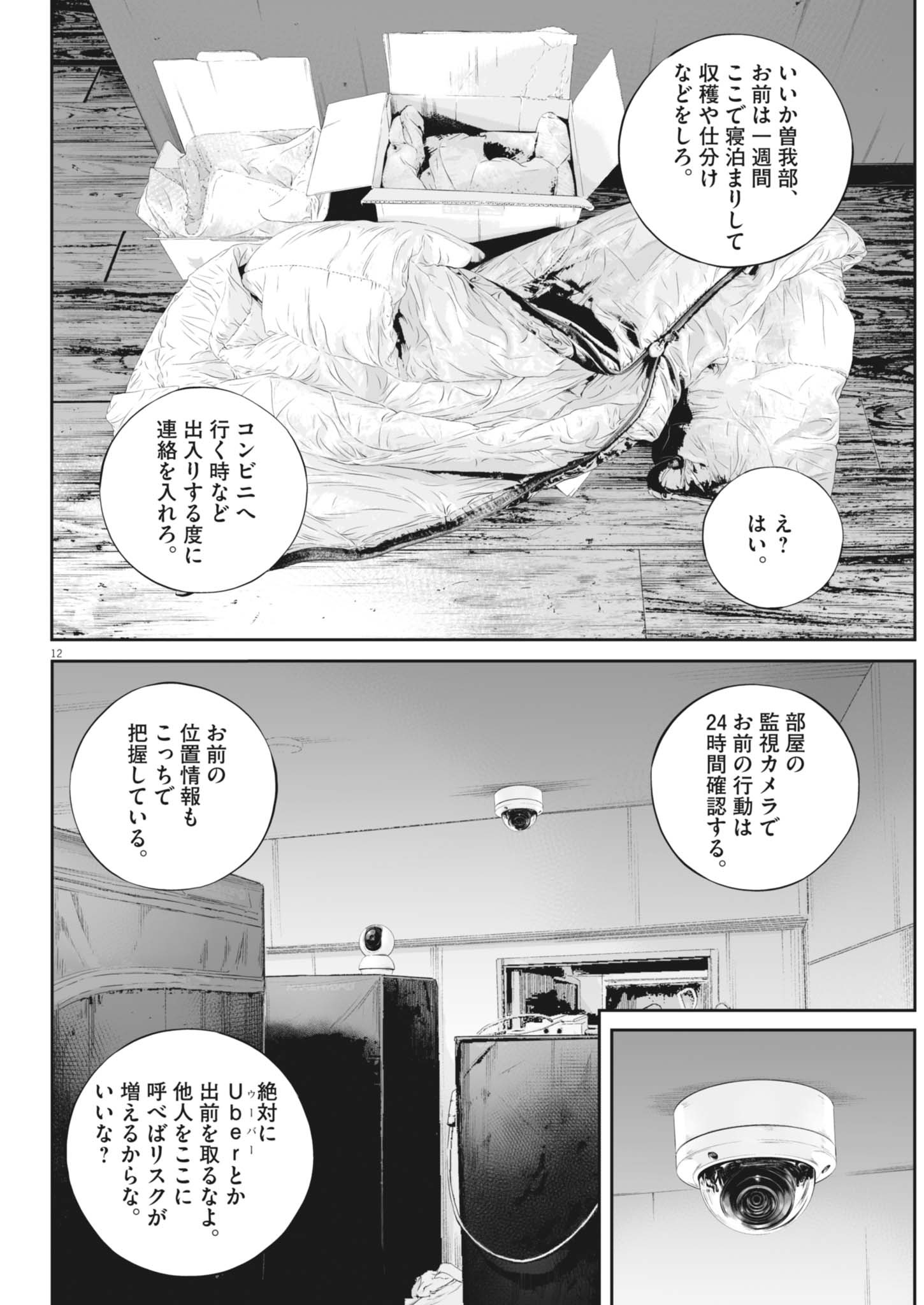 12