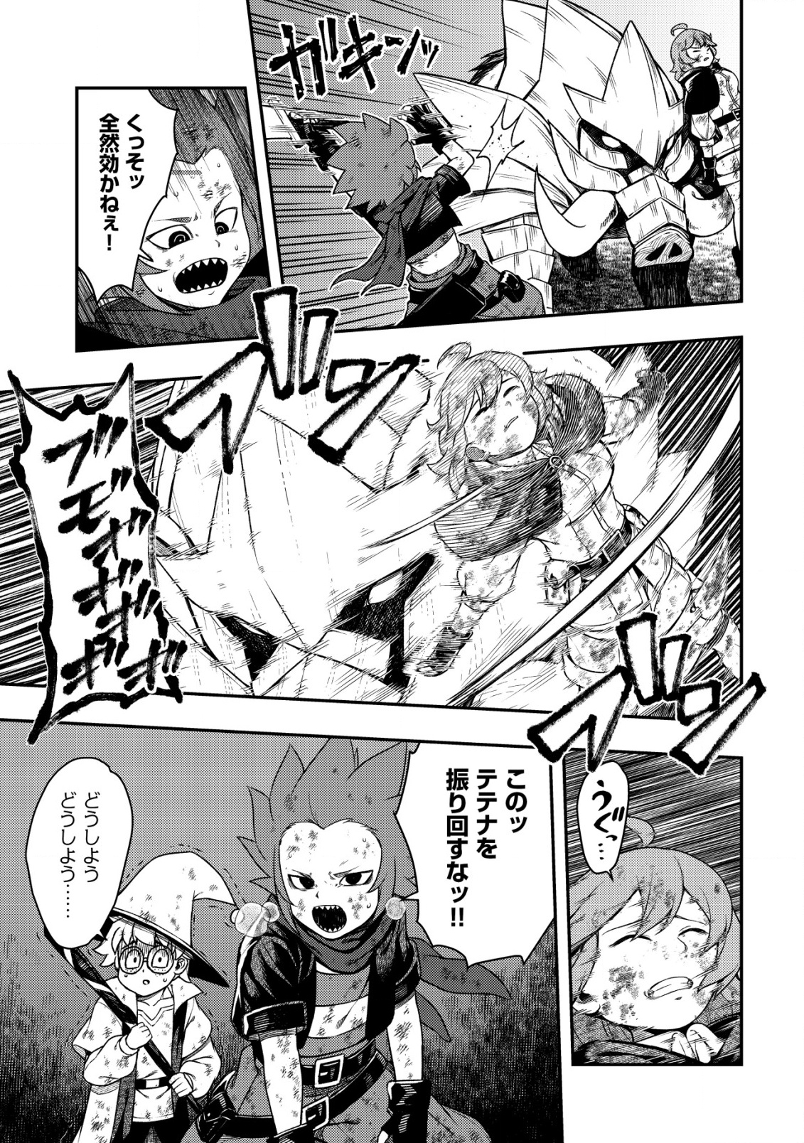 MAKEN GISHI BACCHUS: SHINKEN O MEZASU TENSEISHA WA, KUTTE NON DE TSUKUTTE SUGOSU - raw - Chapter 14 - https://jpdd.alammanga.com/JPDD/03061506/5kg3xgdy1t3.png