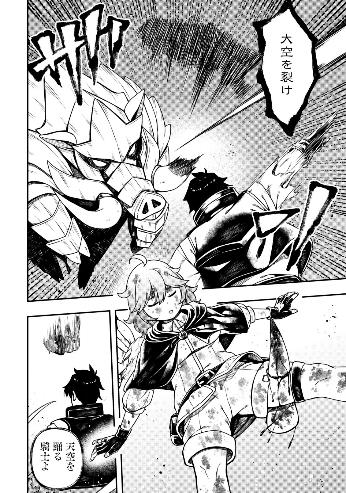 MAKEN GISHI BACCHUS: SHINKEN O MEZASU TENSEISHA WA, KUTTE NON DE TSUKUTTE SUGOSU - raw - Chapter 14 - https://jpdd.alammanga.com/JPDD/03061506/emz4h3qeglo.png