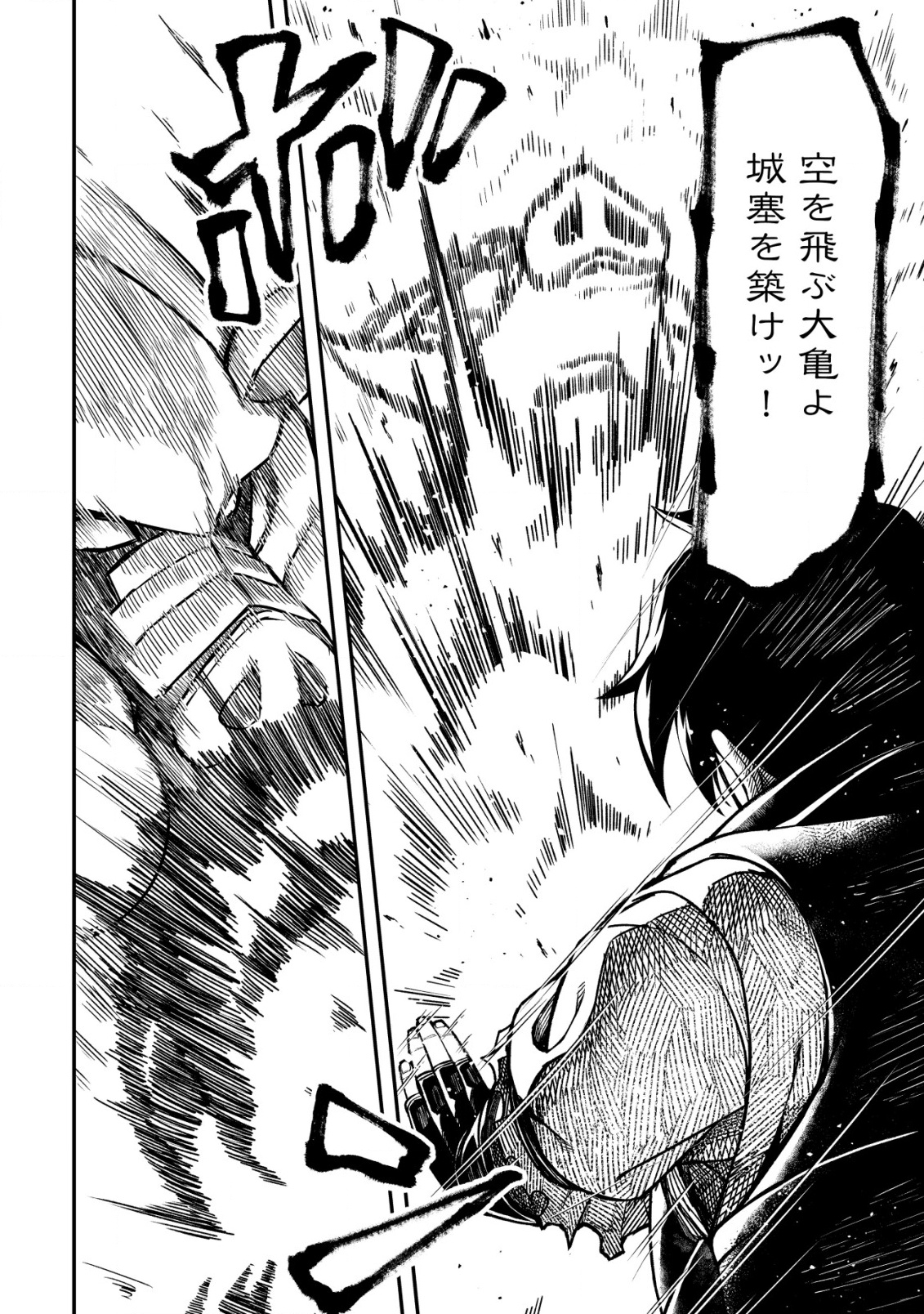 MAKEN GISHI BACCHUS: SHINKEN O MEZASU TENSEISHA WA, KUTTE NON DE TSUKUTTE SUGOSU - raw - Chapter 14 - https://jpdd.alammanga.com/JPDD/03061506/flu1th250vw.png