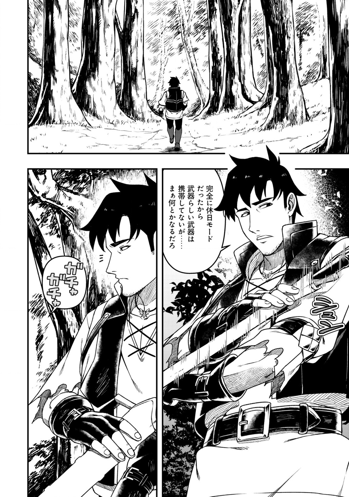 MAKEN GISHI BACCHUS: SHINKEN O MEZASU TENSEISHA WA, KUTTE NON DE TSUKUTTE SUGOSU - raw - Chapter 14 - https://jpdd.alammanga.com/JPDD/03061506/j2y5r2tinkj.png
