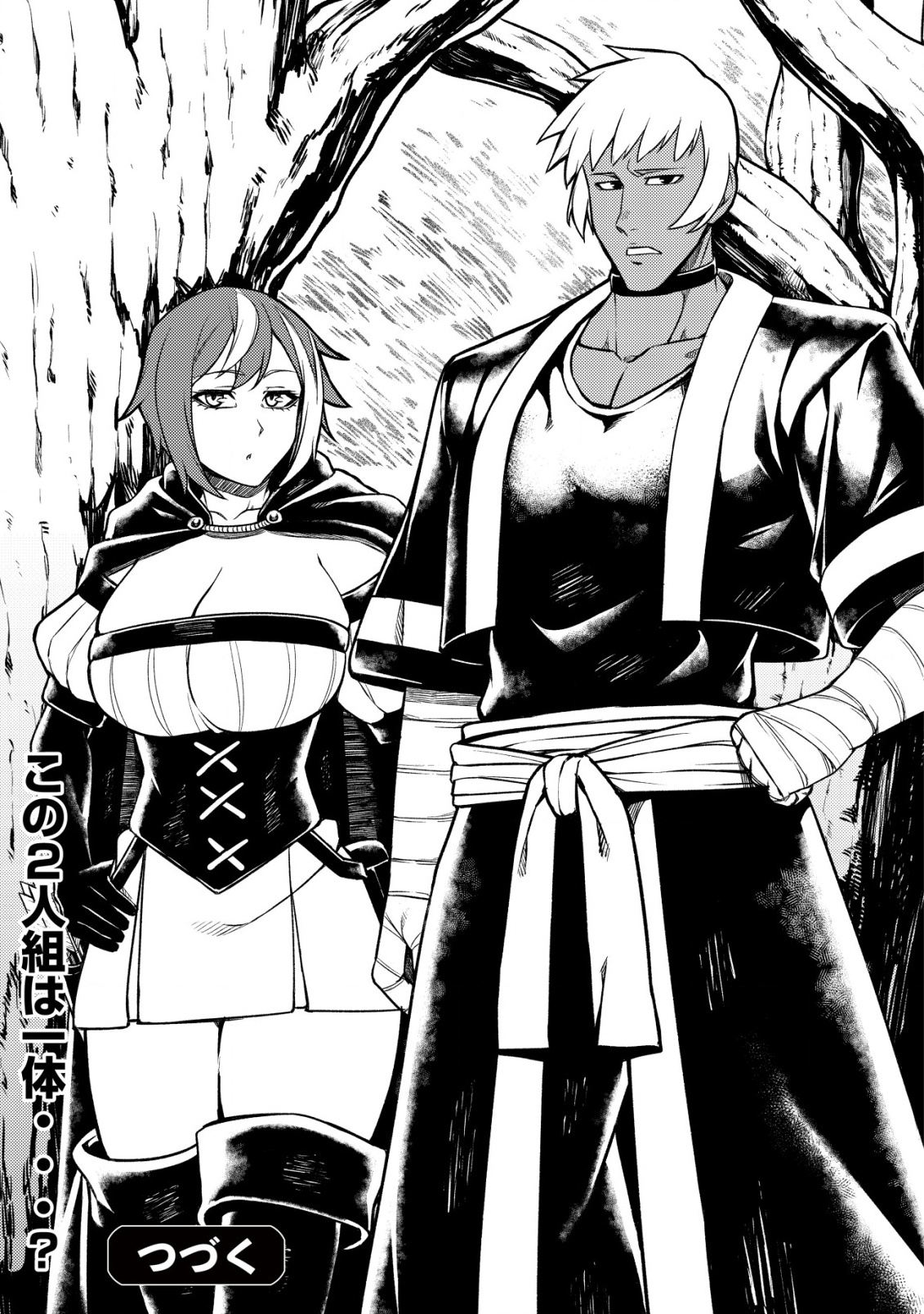 MAKEN GISHI BACCHUS: SHINKEN O MEZASU TENSEISHA WA, KUTTE NON DE TSUKUTTE SUGOSU - raw - Chapter 14 - https://jpdd.alammanga.com/JPDD/03061506/jc52ikqxwjl.png