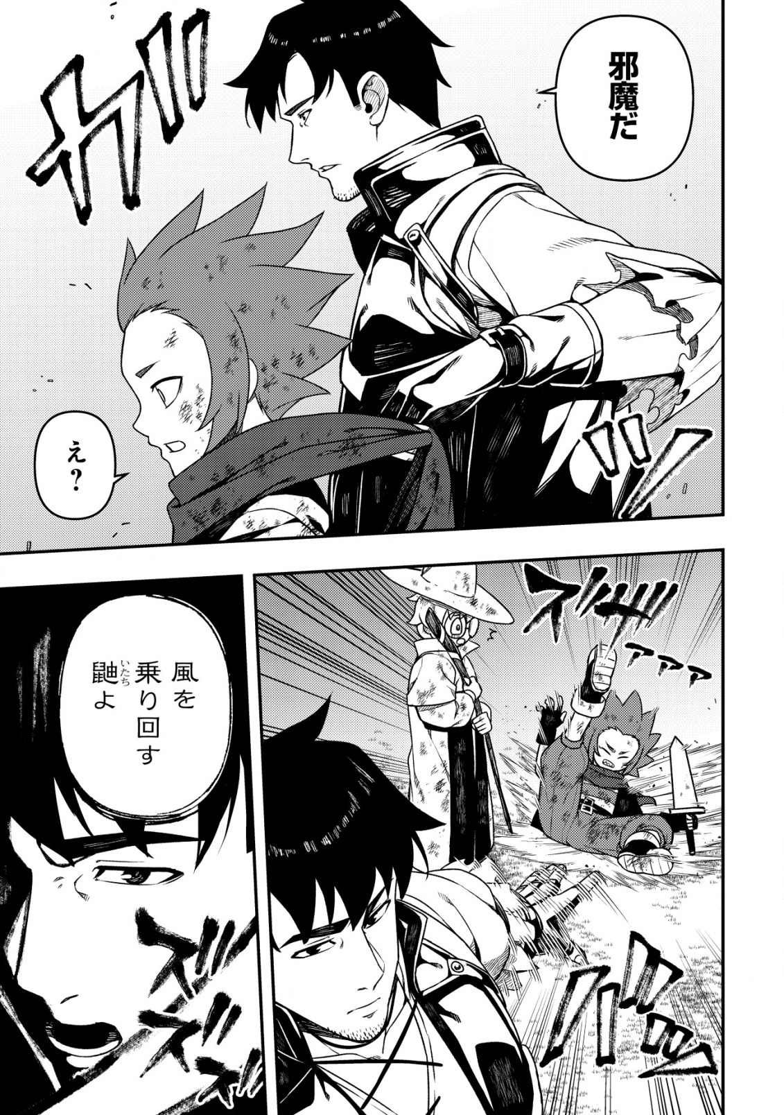 MAKEN GISHI BACCHUS: SHINKEN O MEZASU TENSEISHA WA, KUTTE NON DE TSUKUTTE SUGOSU - raw - Chapter 14 - https://jpdd.alammanga.com/JPDD/03061506/s1sinzwjyg5.png