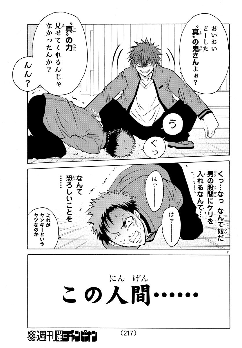11