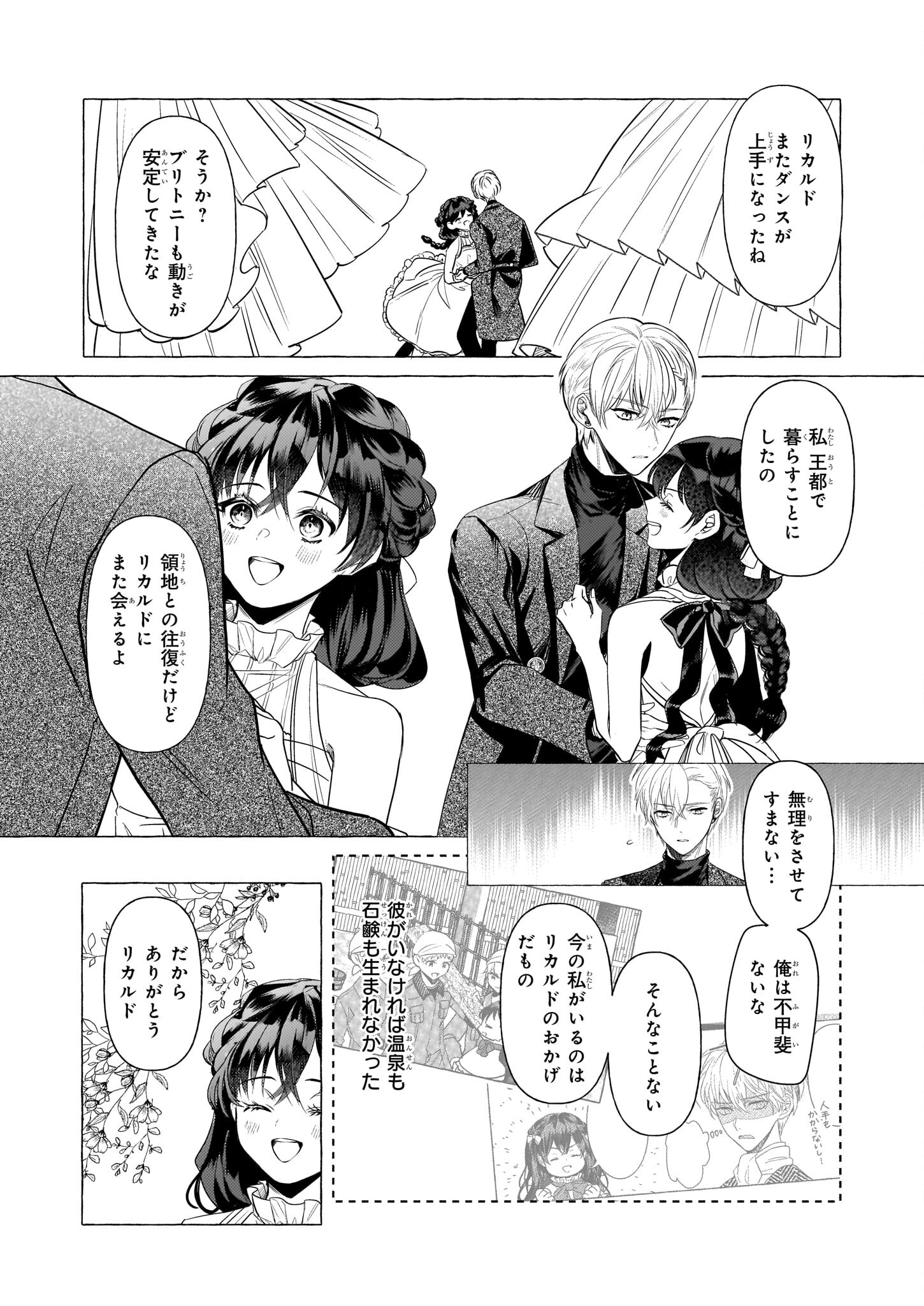 TENSEISAKI GA SHOUJO MANGA NO SHIROBUTA REIJOU DATTA REBOOOOT! Chapter 24 - Page 15