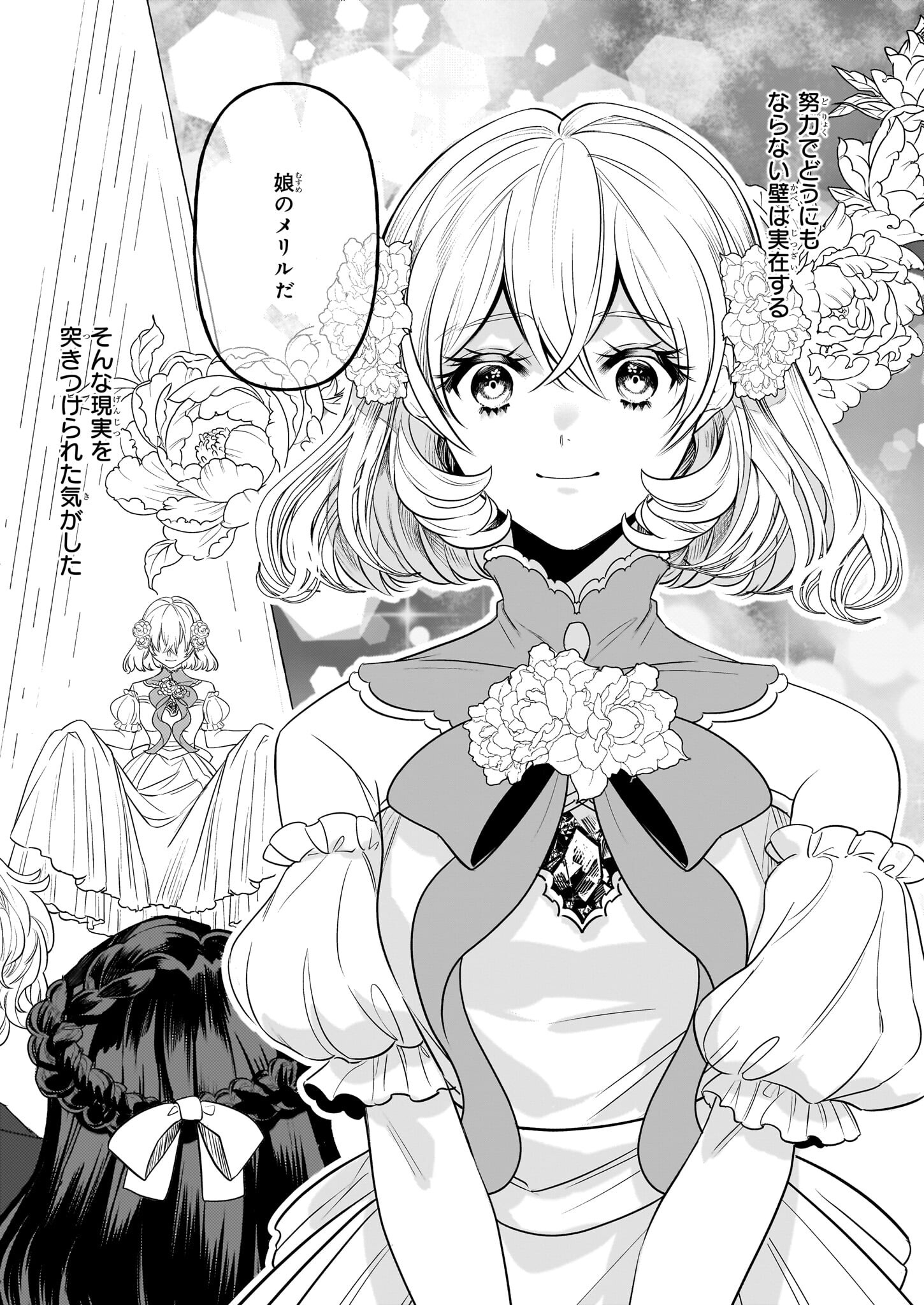 TENSEISAKI GA SHOUJO MANGA NO SHIROBUTA REIJOU DATTA REBOOOOT! Chapter 24 - Page 19