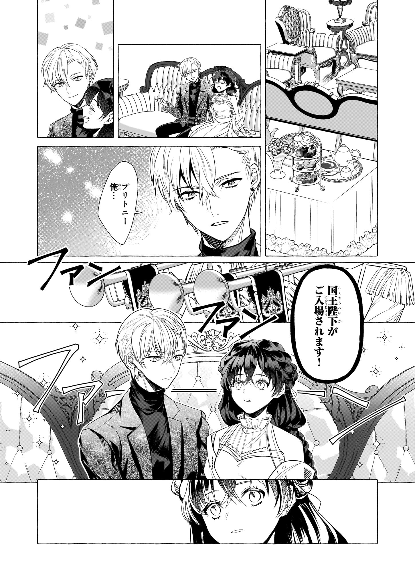 TENSEISAKI GA SHOUJO MANGA NO SHIROBUTA REIJOU DATTA REBOOOOT! Chapter 24 - Page 17