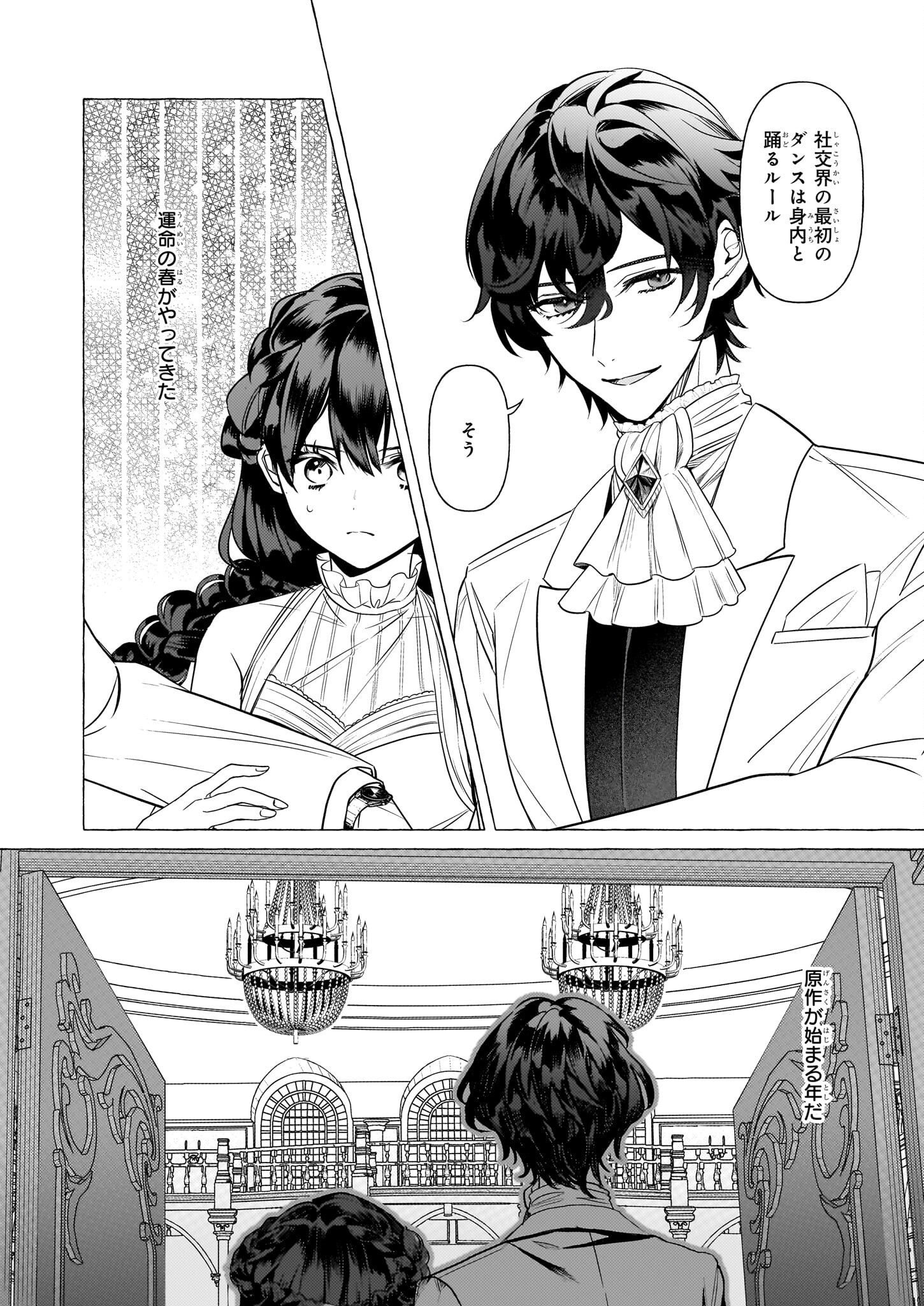 TENSEISAKI GA SHOUJO MANGA NO SHIROBUTA REIJOU DATTA REBOOOOT! Chapter 24 - Page 10