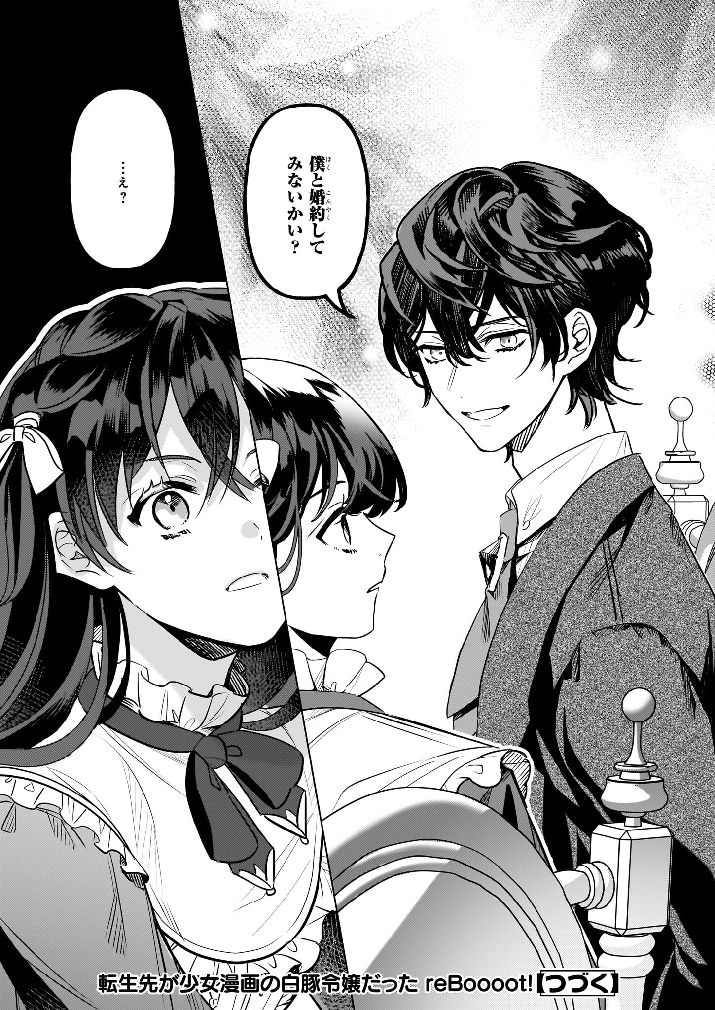 TENSEISAKI GA SHOUJO MANGA NO SHIROBUTA REIJOU DATTA REBOOOOT! Chapter 26 - Page 24