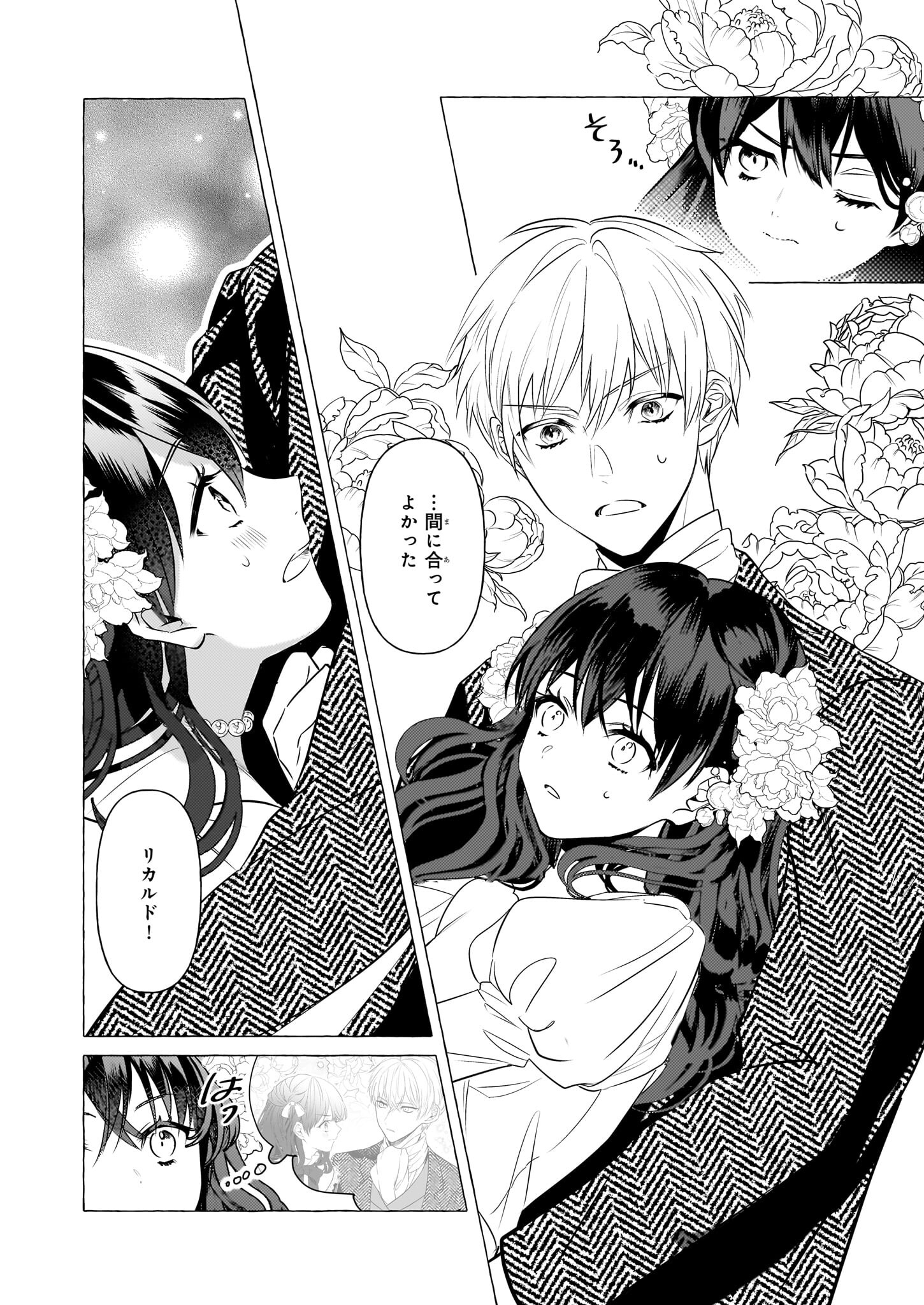TENSEISAKI GA SHOUJO MANGA NO SHIROBUTA REIJOU DATTA REBOOOOT! Chapter 24 - Page 4