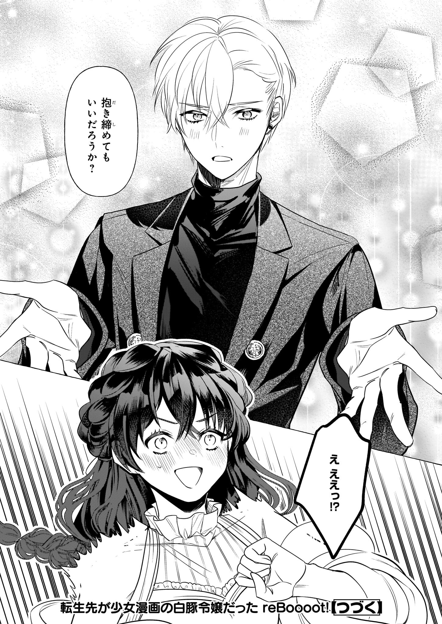 TENSEISAKI GA SHOUJO MANGA NO SHIROBUTA REIJOU DATTA REBOOOOT! Chapter 24 - Page 24