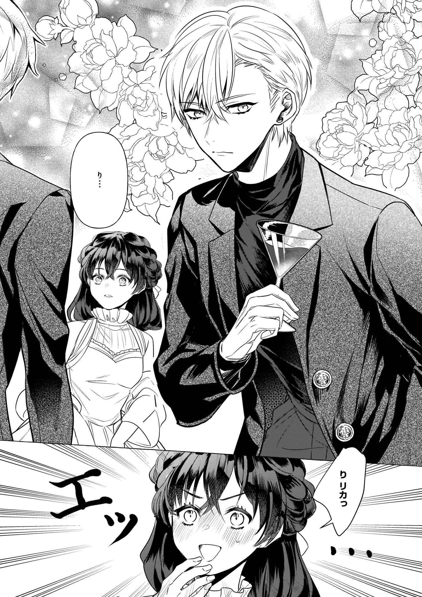 TENSEISAKI GA SHOUJO MANGA NO SHIROBUTA REIJOU DATTA REBOOOOT! Chapter 24 - Page 13