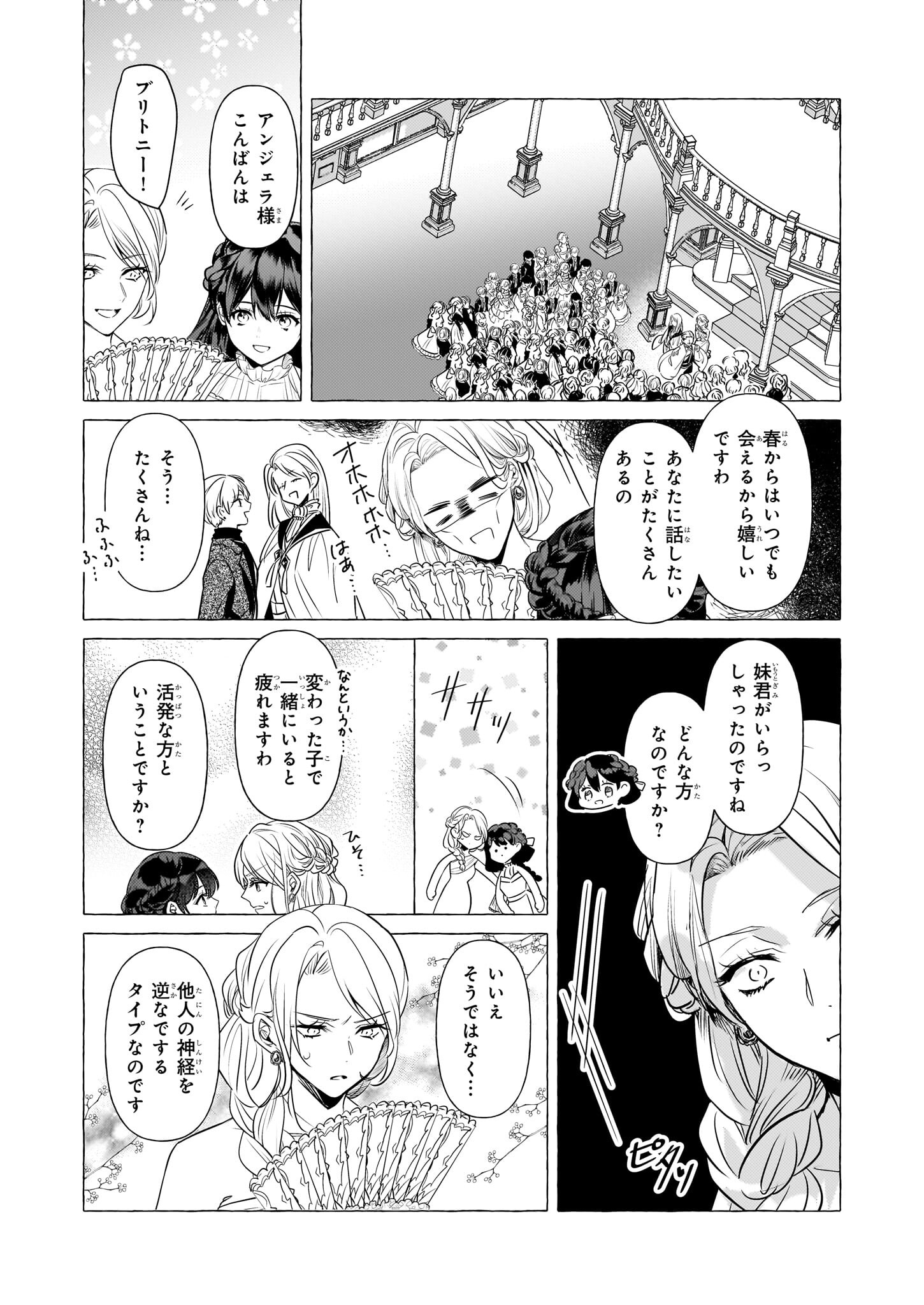TENSEISAKI GA SHOUJO MANGA NO SHIROBUTA REIJOU DATTA REBOOOOT! Chapter 24 - Page 21