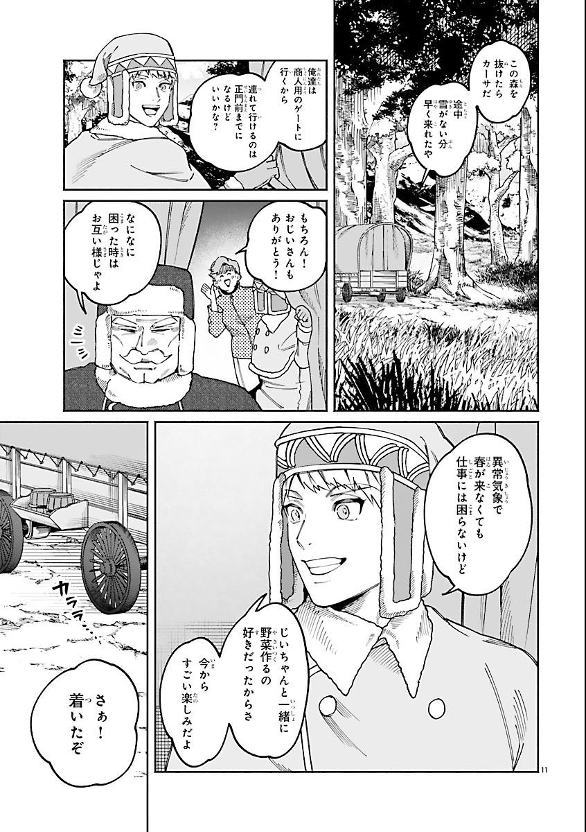 11