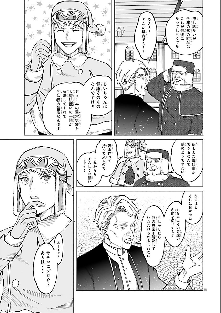 15