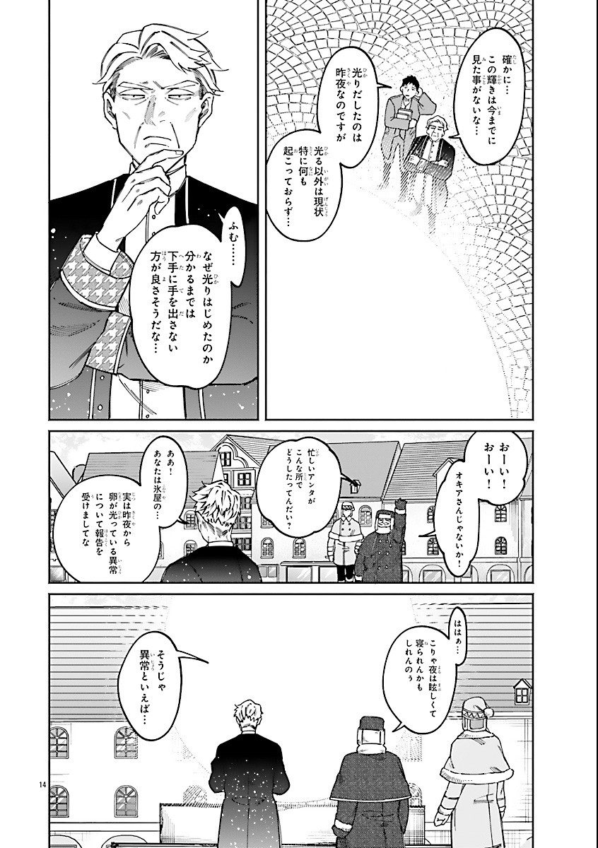 14