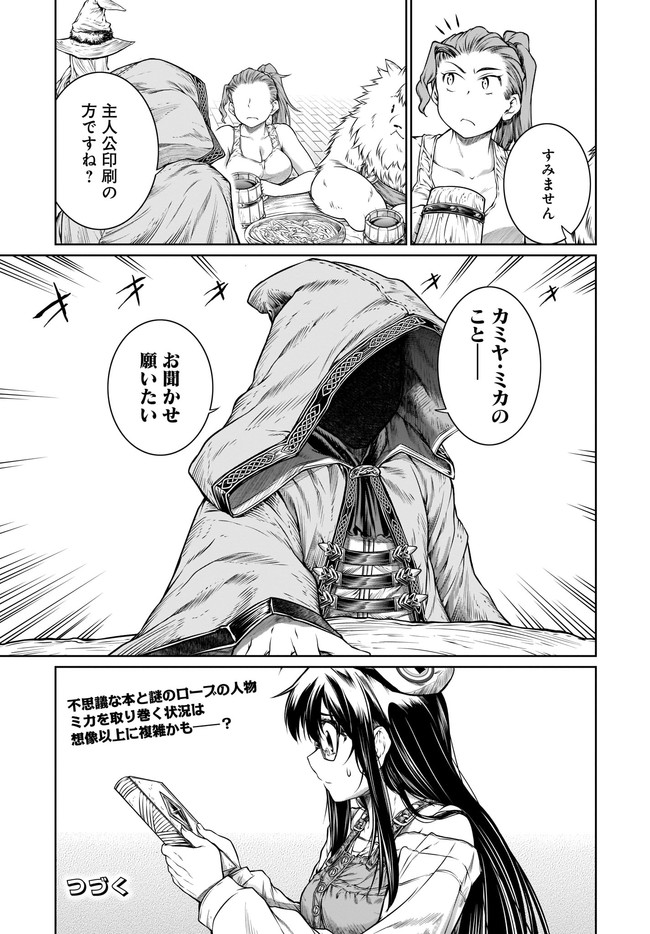 MAHOU TSUKAI NO INSATSUJO - raw - Chapter 28 - https://jpdd.alammanga.com/JPDD/03131605/1ica1ihakee.jpg