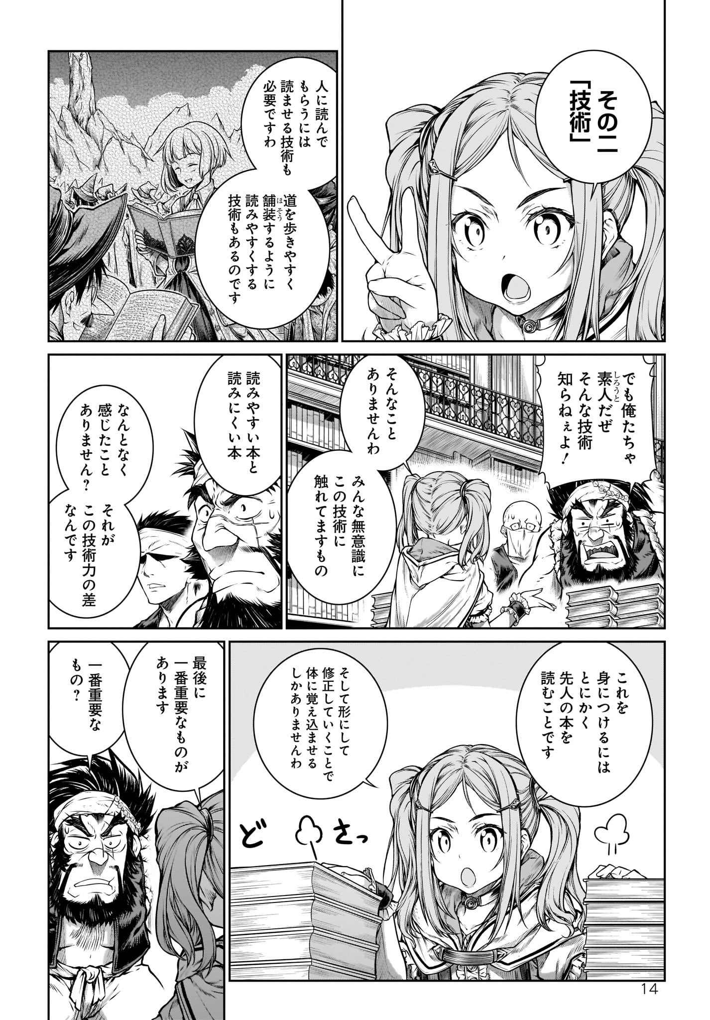 MAHOU TSUKAI NO INSATSUJO - raw - Chapter 26 - https://jpdd.alammanga.com/JPDD/03131605/1k2aw5hs4rc.jpg