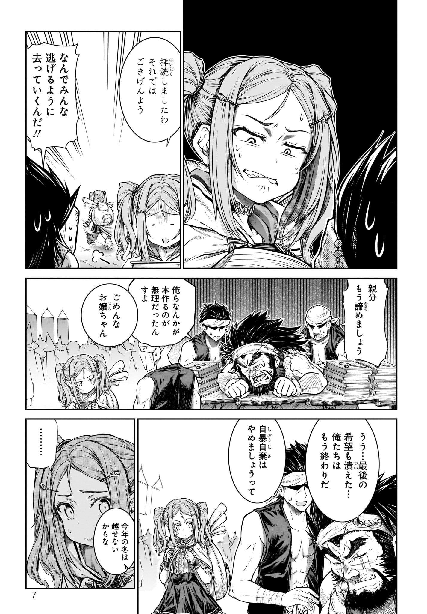 MAHOU TSUKAI NO INSATSUJO - raw - Chapter 26 - https://jpdd.alammanga.com/JPDD/03131605/3tb0uenic54.jpg