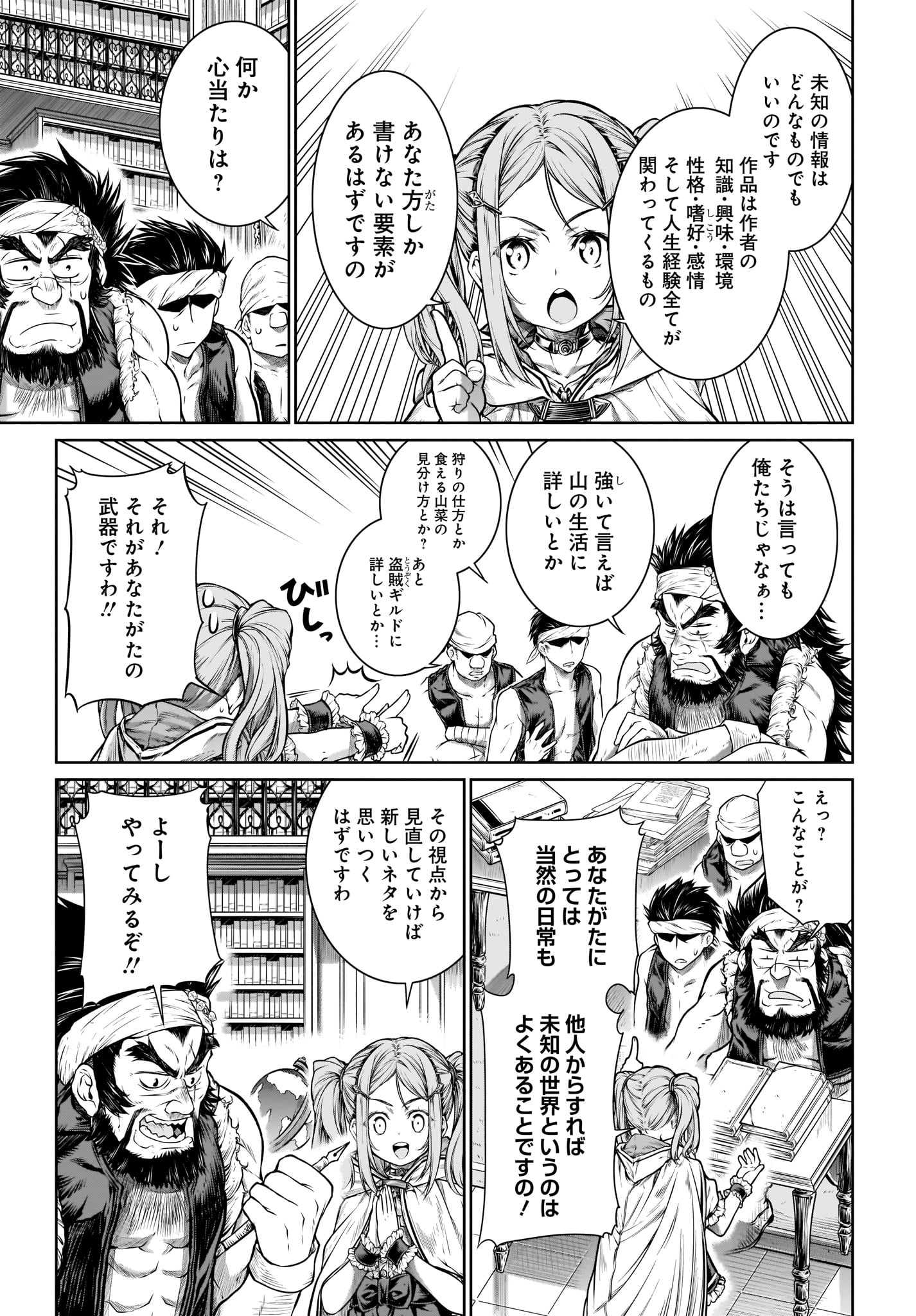MAHOU TSUKAI NO INSATSUJO - raw - Chapter 26 - https://jpdd.alammanga.com/JPDD/03131605/4ydbcoqisni.jpg
