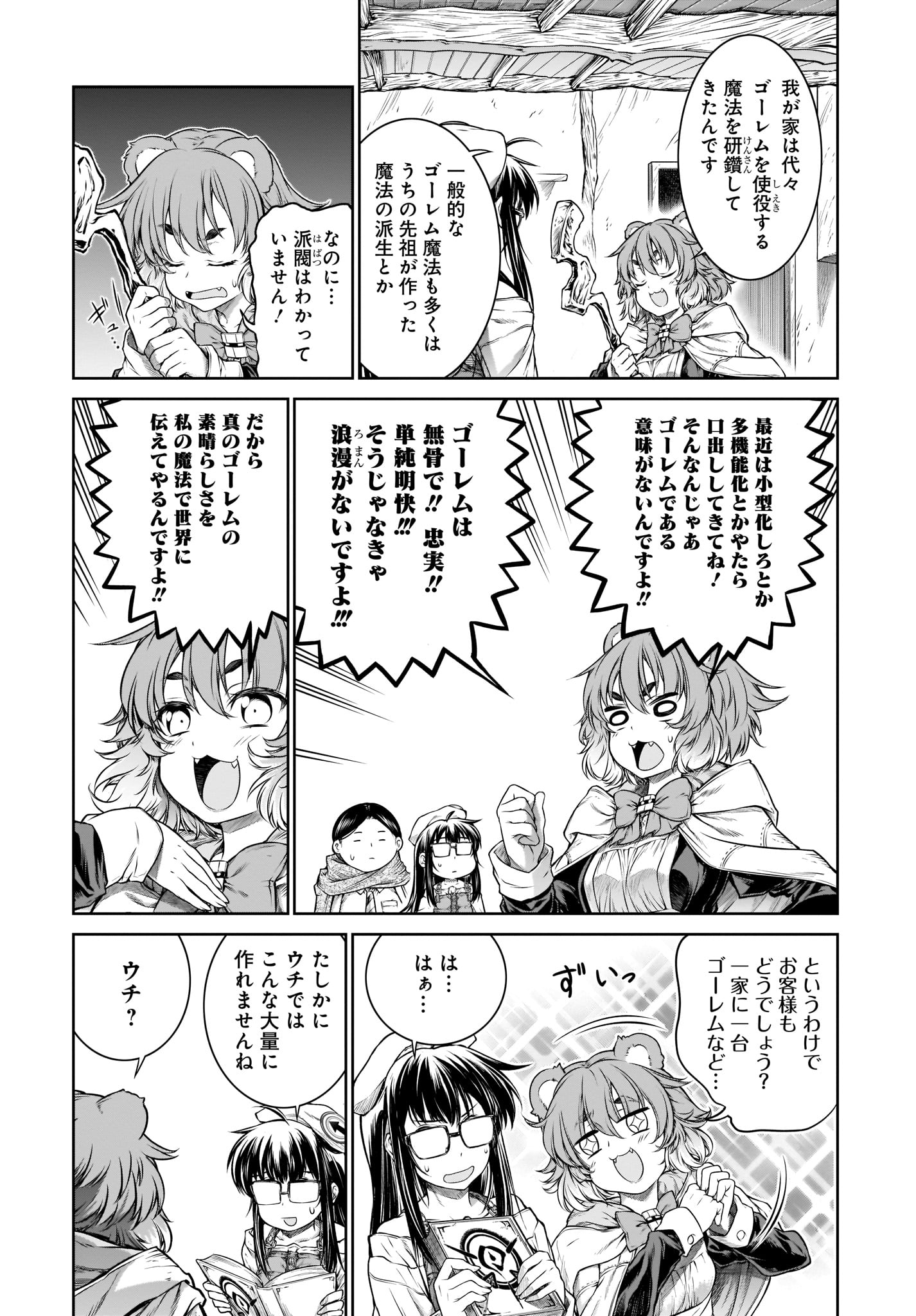 MAHOU TSUKAI NO INSATSUJO - raw - Chapter 27 - https://jpdd.alammanga.com/JPDD/03131605/aqzw3pxl05g.jpg