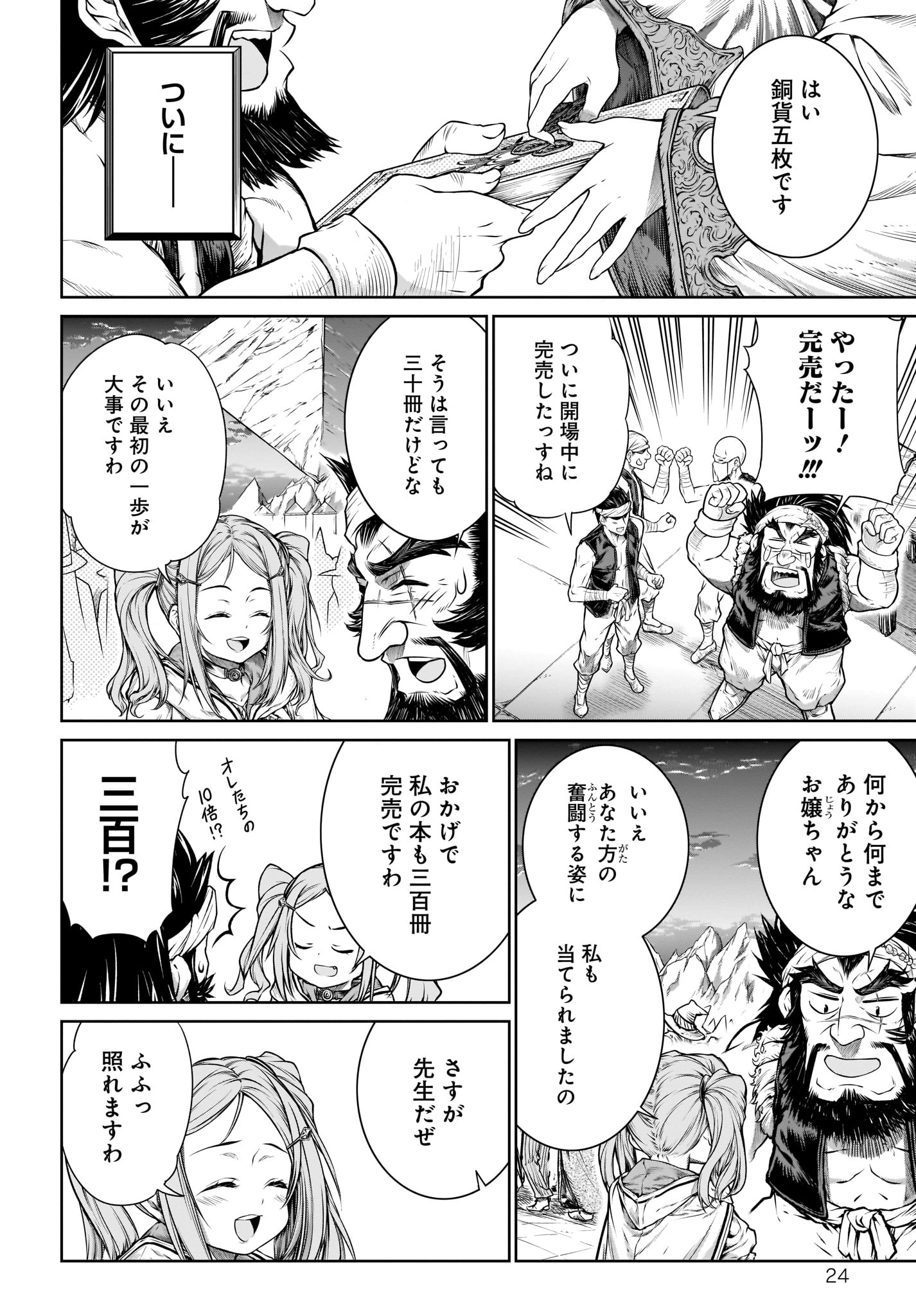 MAHOU TSUKAI NO INSATSUJO - raw - Chapter 26 - https://jpdd.alammanga.com/JPDD/03131605/aruranxenc0.jpg