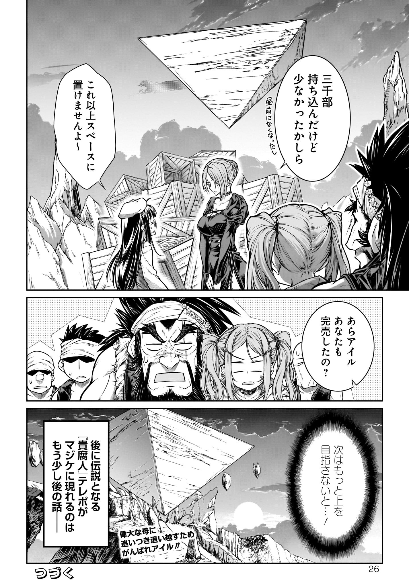 MAHOU TSUKAI NO INSATSUJO - raw - Chapter 26 - https://jpdd.alammanga.com/JPDD/03131605/b15eqke0spy.jpg