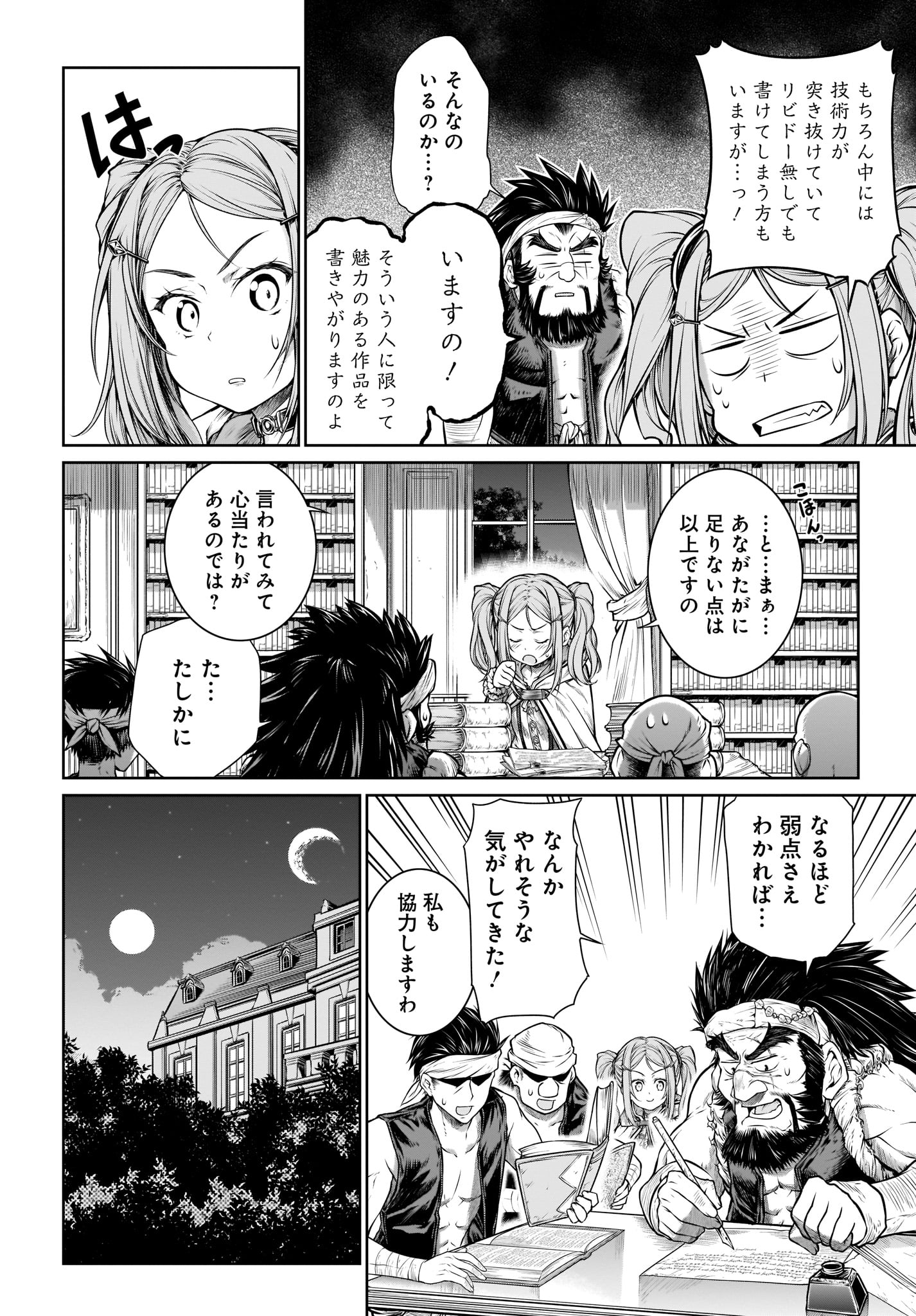 MAHOU TSUKAI NO INSATSUJO - raw - Chapter 26 - https://jpdd.alammanga.com/JPDD/03131605/bbyrc4mkqmf.jpg