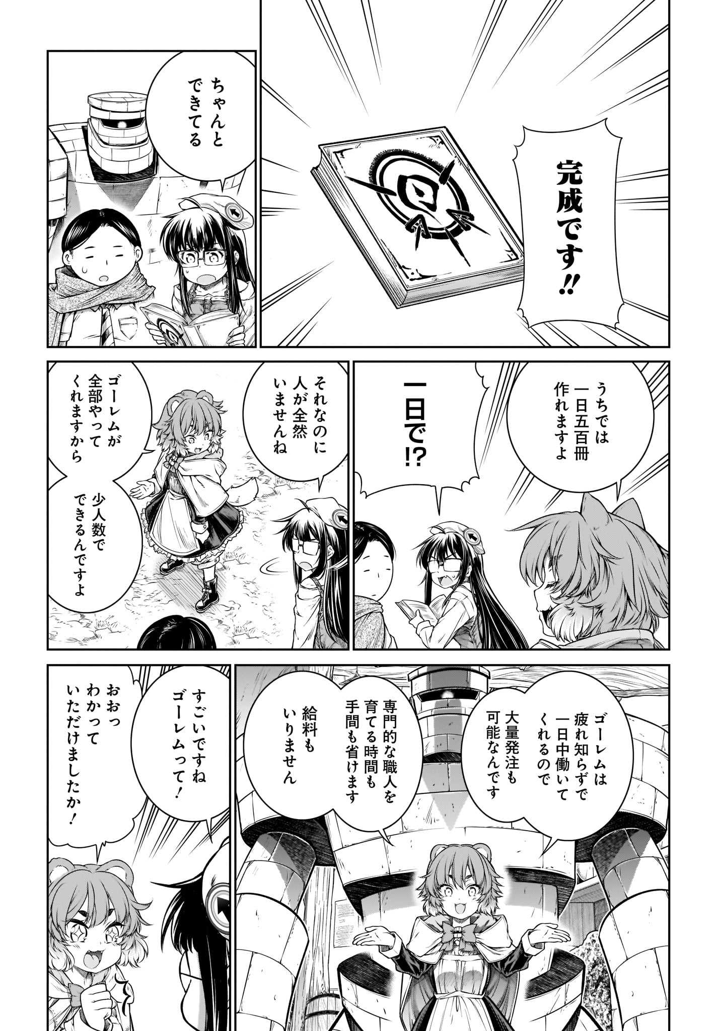 MAHOU TSUKAI NO INSATSUJO - raw - Chapter 27 - https://jpdd.alammanga.com/JPDD/03131605/bfd4xjm4ogz.jpg