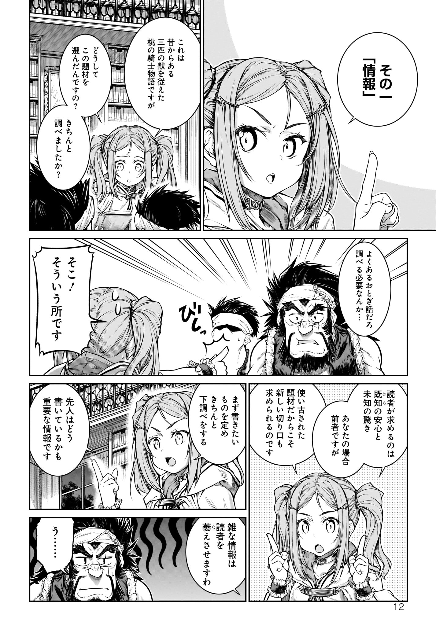 MAHOU TSUKAI NO INSATSUJO - raw - Chapter 26 - https://jpdd.alammanga.com/JPDD/03131605/e4uk01uo3mq.jpg