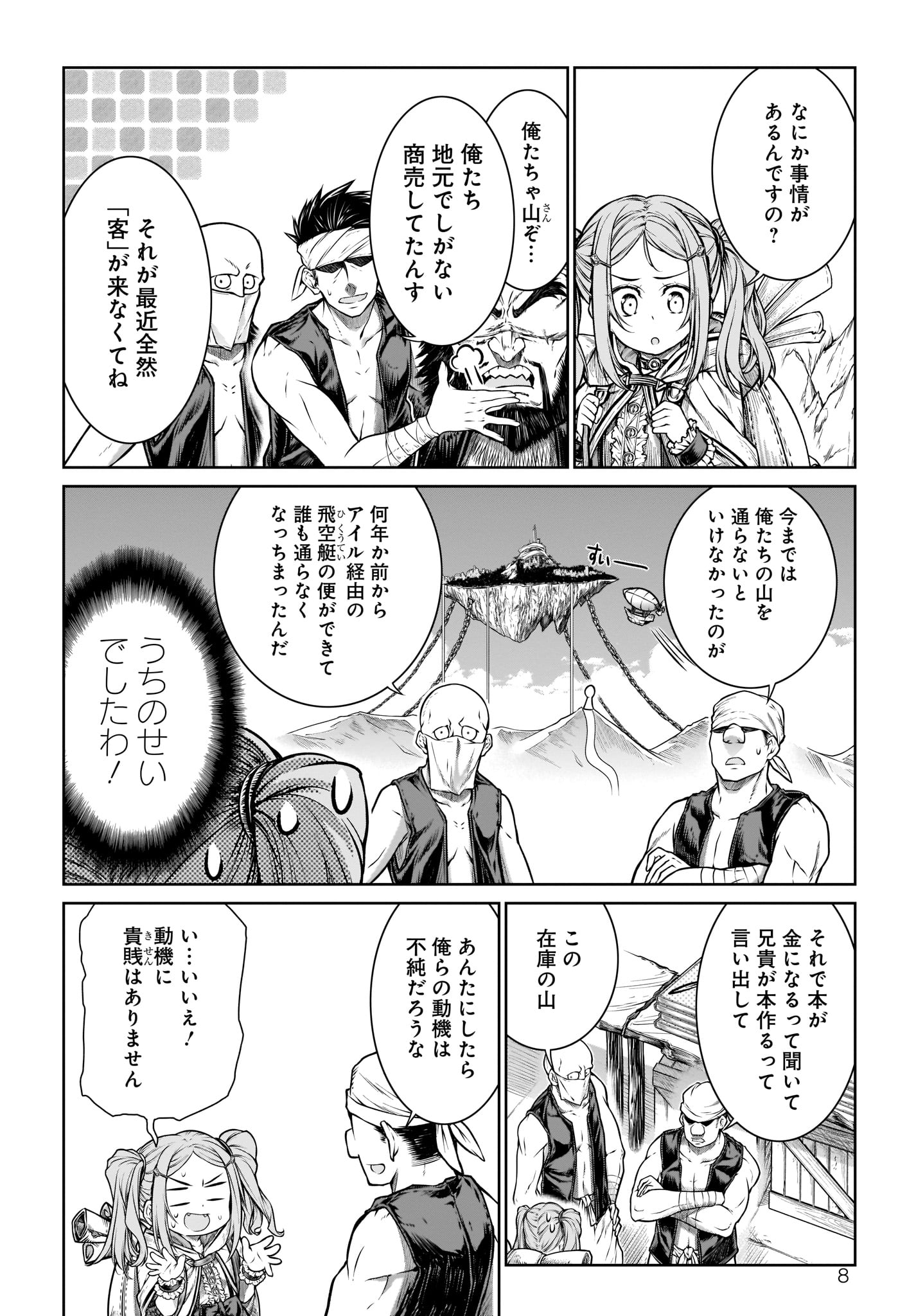 MAHOU TSUKAI NO INSATSUJO - raw - Chapter 26 - https://jpdd.alammanga.com/JPDD/03131605/ez5qjw4oul4.jpg