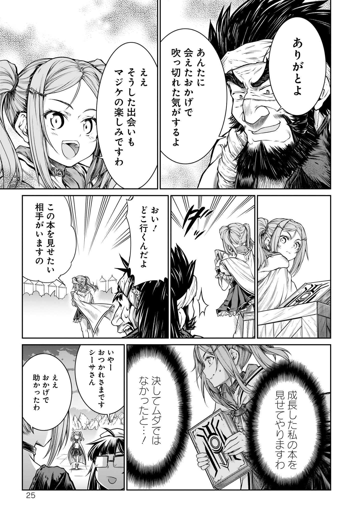 MAHOU TSUKAI NO INSATSUJO - raw - Chapter 26 - https://jpdd.alammanga.com/JPDD/03131605/femeuvs0dho.jpg
