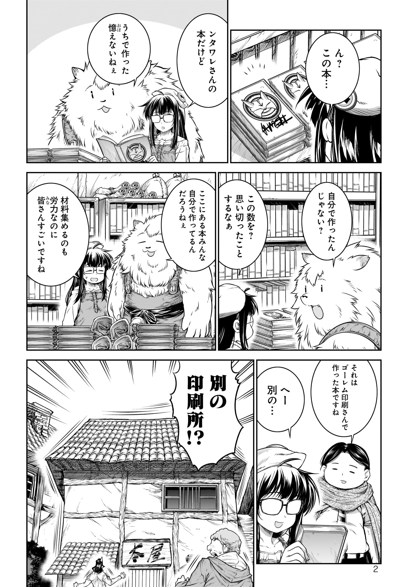 MAHOU TSUKAI NO INSATSUJO - raw - Chapter 27 - https://jpdd.alammanga.com/JPDD/03131605/fptxlmgdq0v.jpg
