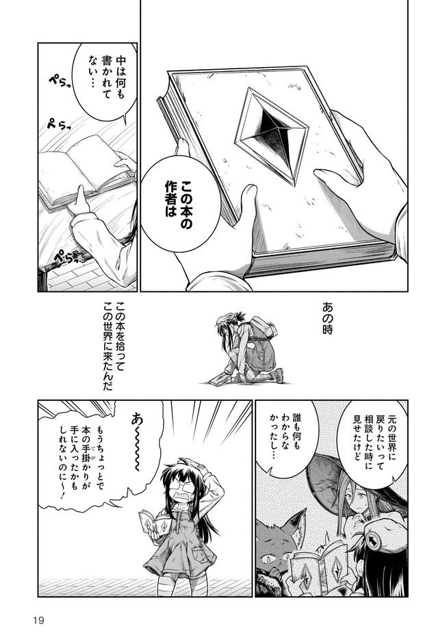 MAHOU TSUKAI NO INSATSUJO - raw - Chapter 28 - https://jpdd.alammanga.com/JPDD/03131605/g5nxxhgwgms.jpg
