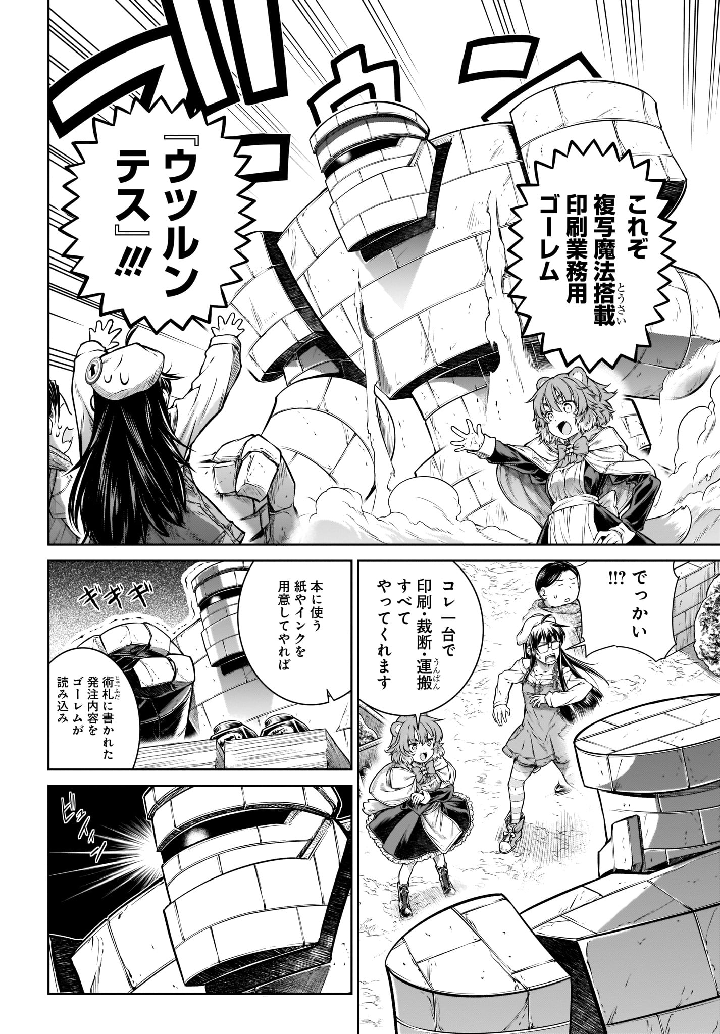 MAHOU TSUKAI NO INSATSUJO - raw - Chapter 27 - https://jpdd.alammanga.com/JPDD/03131605/ghrsgdvnrfp.jpg