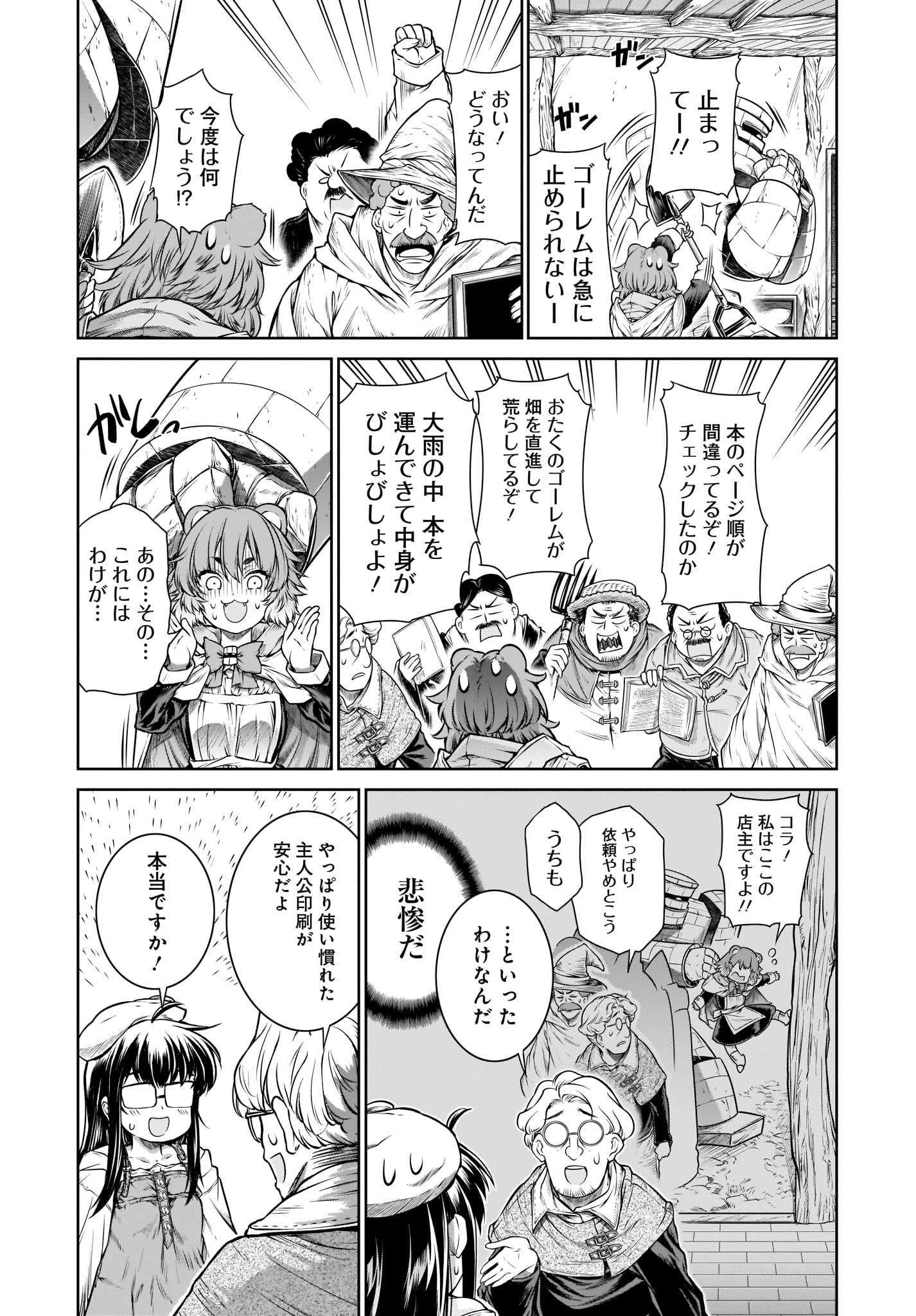 MAHOU TSUKAI NO INSATSUJO - raw - Chapter 27 - https://jpdd.alammanga.com/JPDD/03131605/h0zoxgfay2q.jpg