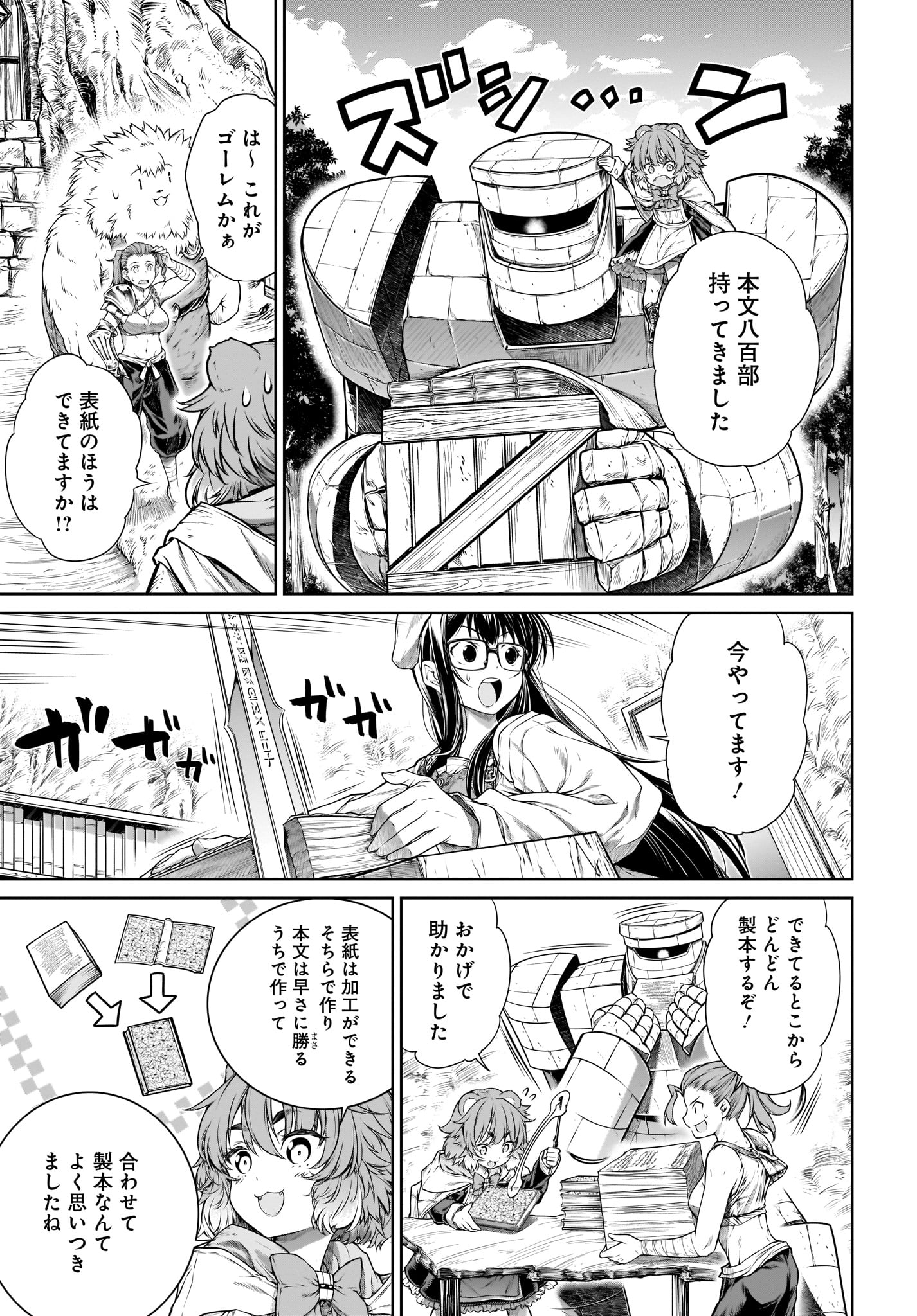 MAHOU TSUKAI NO INSATSUJO - raw - Chapter 27 - https://jpdd.alammanga.com/JPDD/03131605/h2kdawtvqdo.jpg