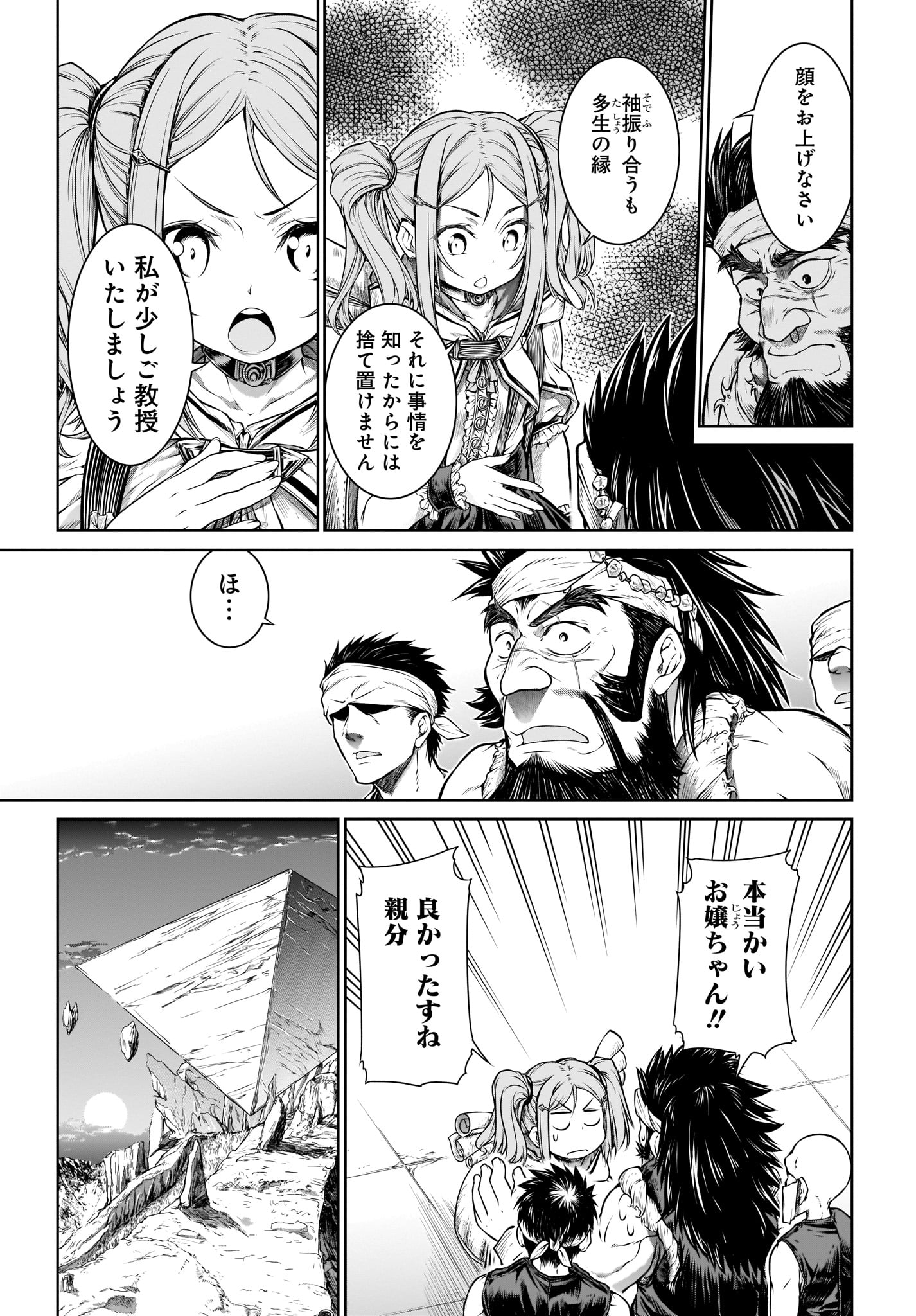 MAHOU TSUKAI NO INSATSUJO - raw - Chapter 26 - https://jpdd.alammanga.com/JPDD/03131605/hmmkjx2xlwe.jpg