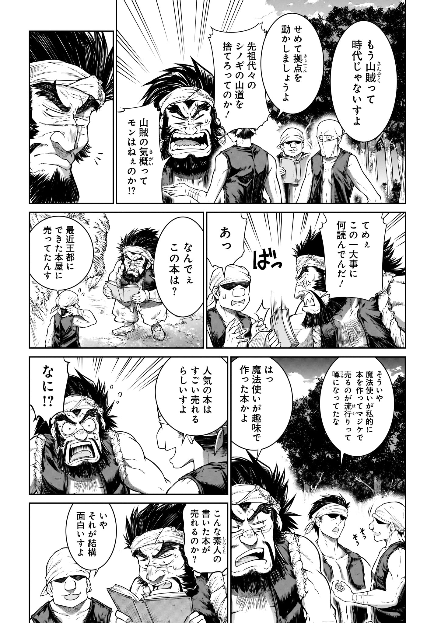 MAHOU TSUKAI NO INSATSUJO - raw - Chapter 26 - https://jpdd.alammanga.com/JPDD/03131605/hv0spjylxz2.jpg