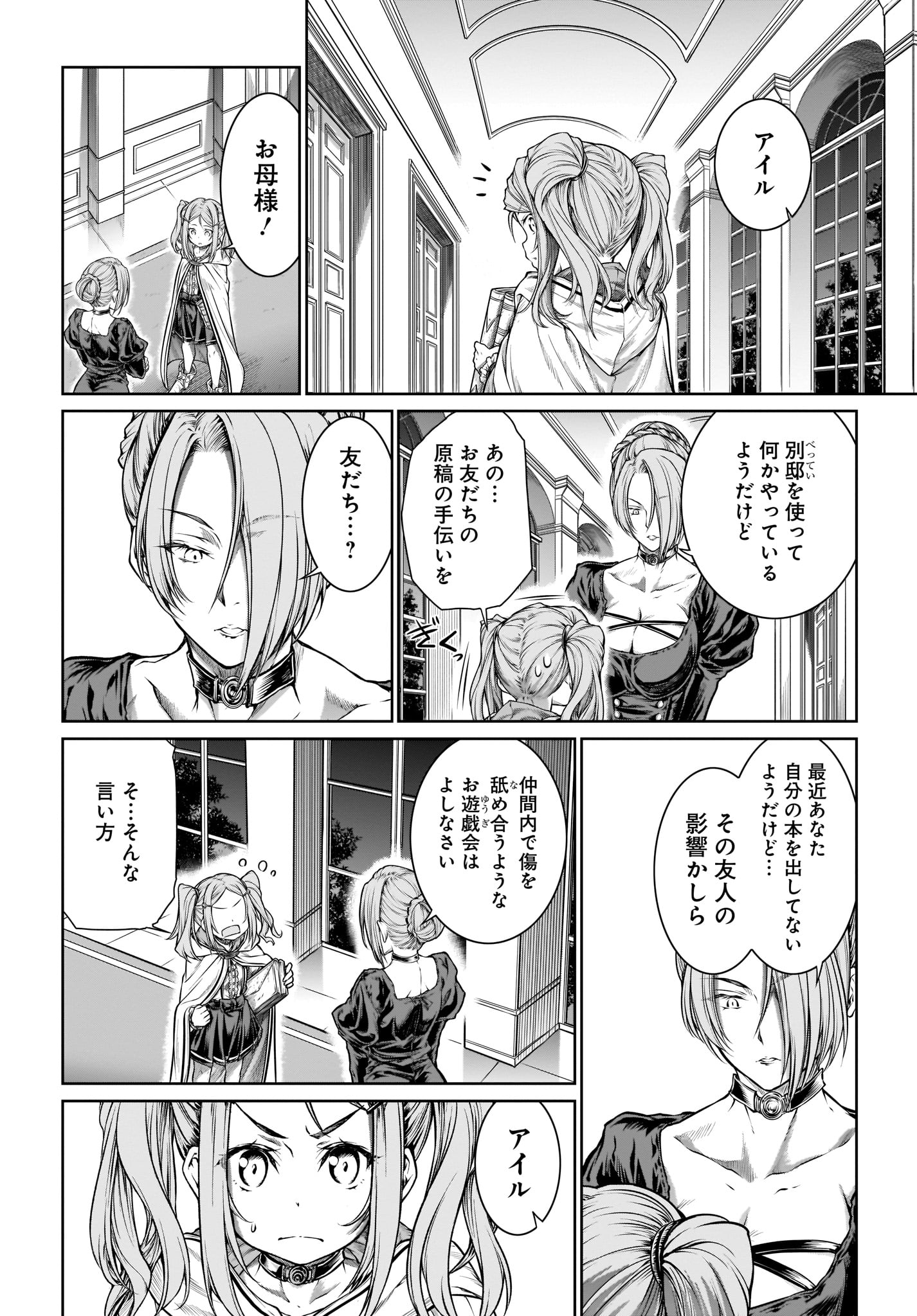 MAHOU TSUKAI NO INSATSUJO - raw - Chapter 26 - https://jpdd.alammanga.com/JPDD/03131605/iiina353m0g.jpg