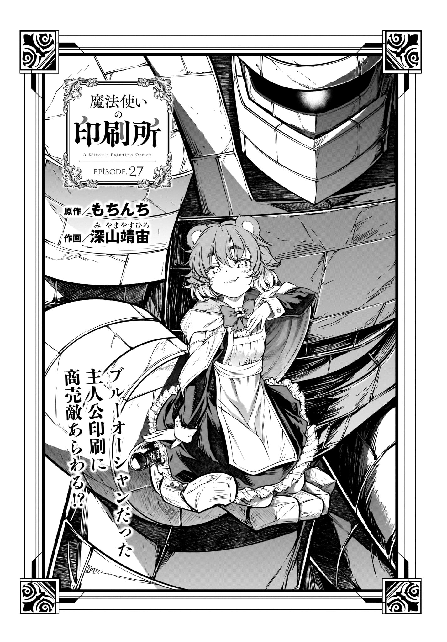 MAHOU TSUKAI NO INSATSUJO - raw - Chapter 27 - https://jpdd.alammanga.com/JPDD/03131605/ivxi0x240aa.jpg