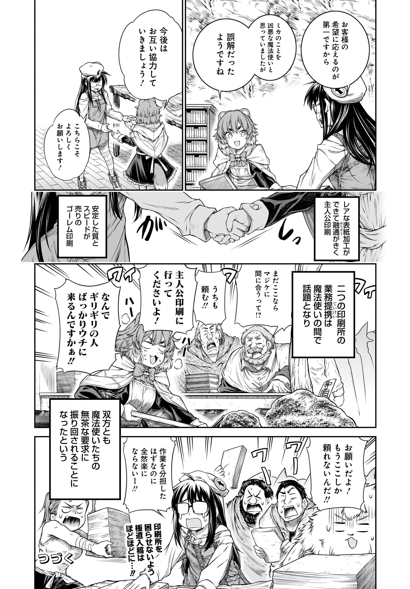 MAHOU TSUKAI NO INSATSUJO - raw - Chapter 27 - https://jpdd.alammanga.com/JPDD/03131605/j4regbcpjan.jpg