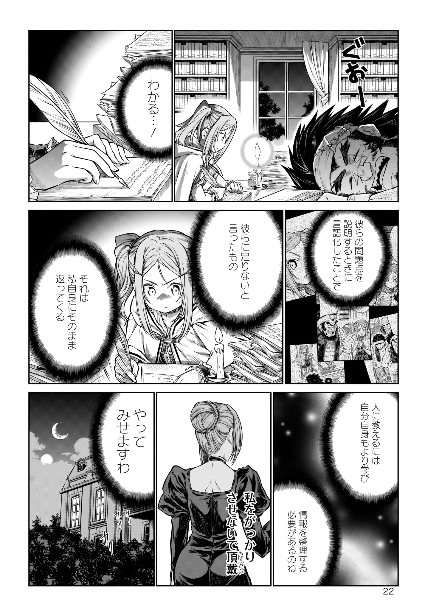 MAHOU TSUKAI NO INSATSUJO - raw - Chapter 26 - https://jpdd.alammanga.com/JPDD/03131605/jf5nlm0cgrg.jpg